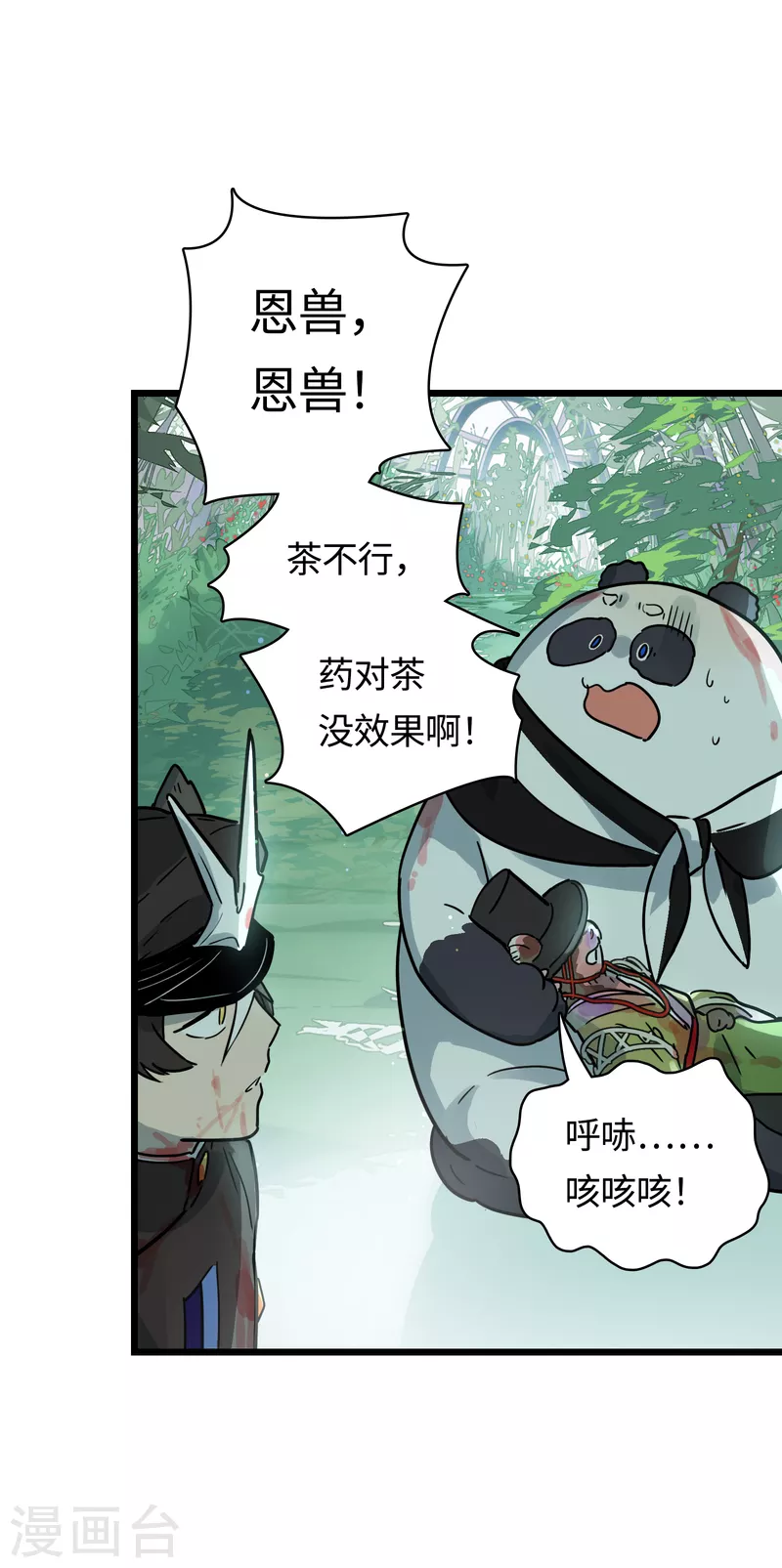 第53话 救赎54