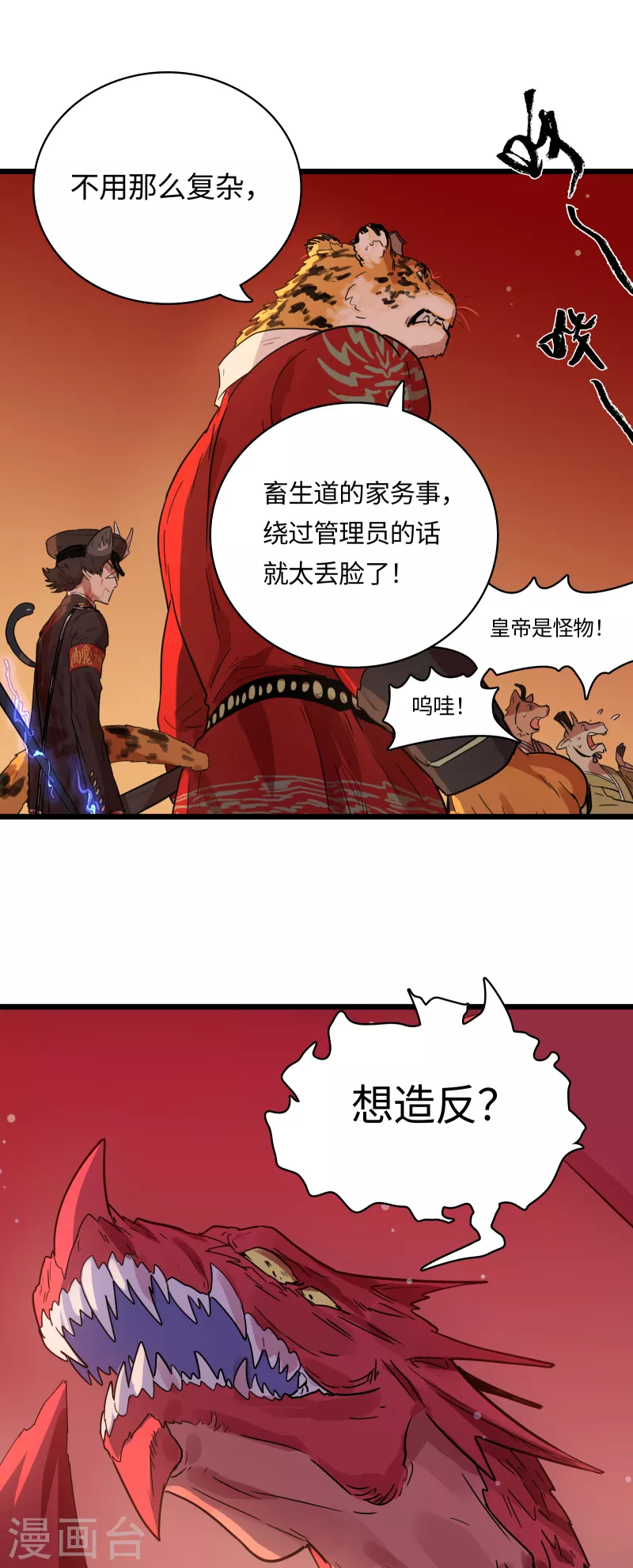 第53话 救赎8