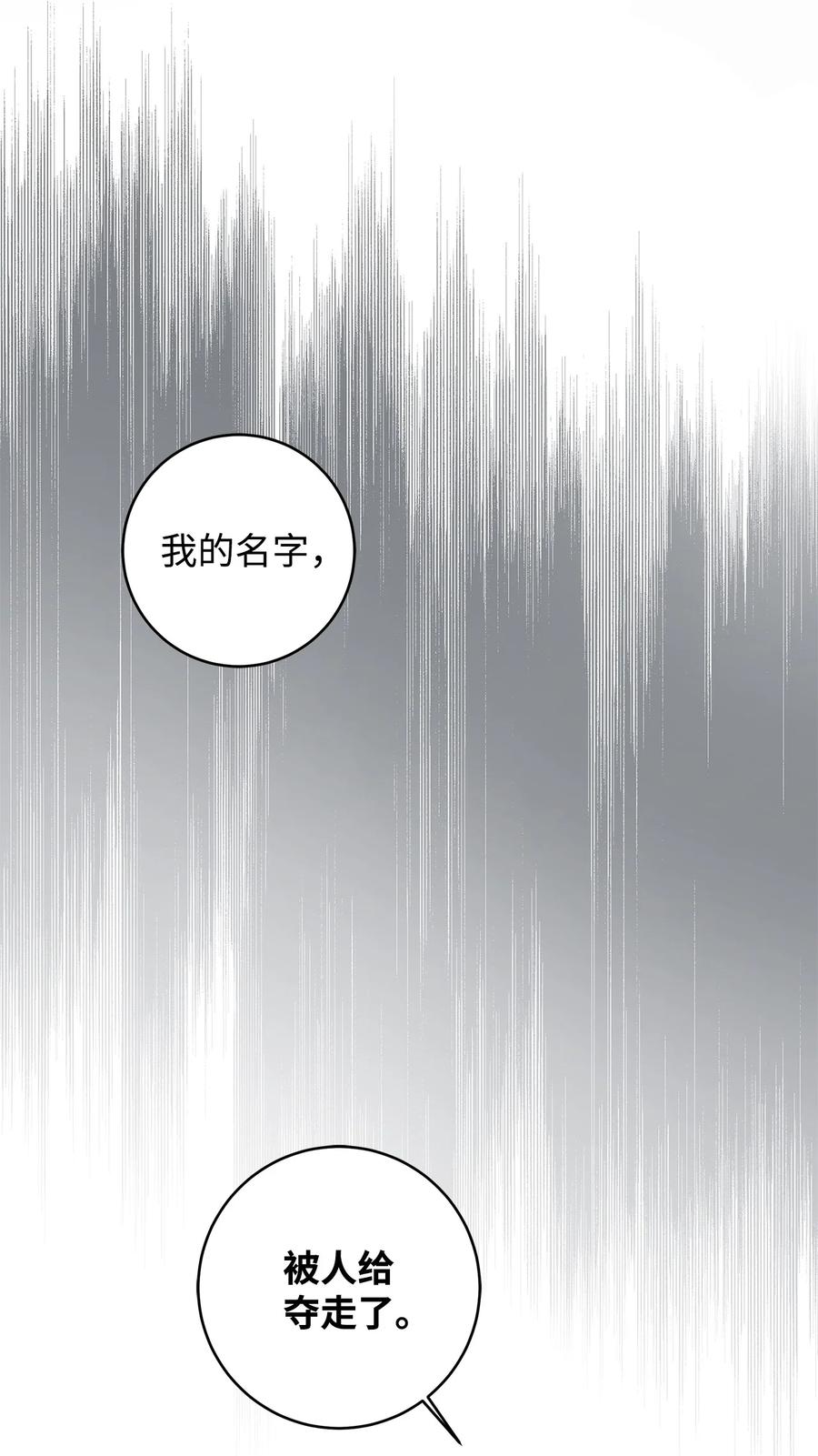 33 你的名字54