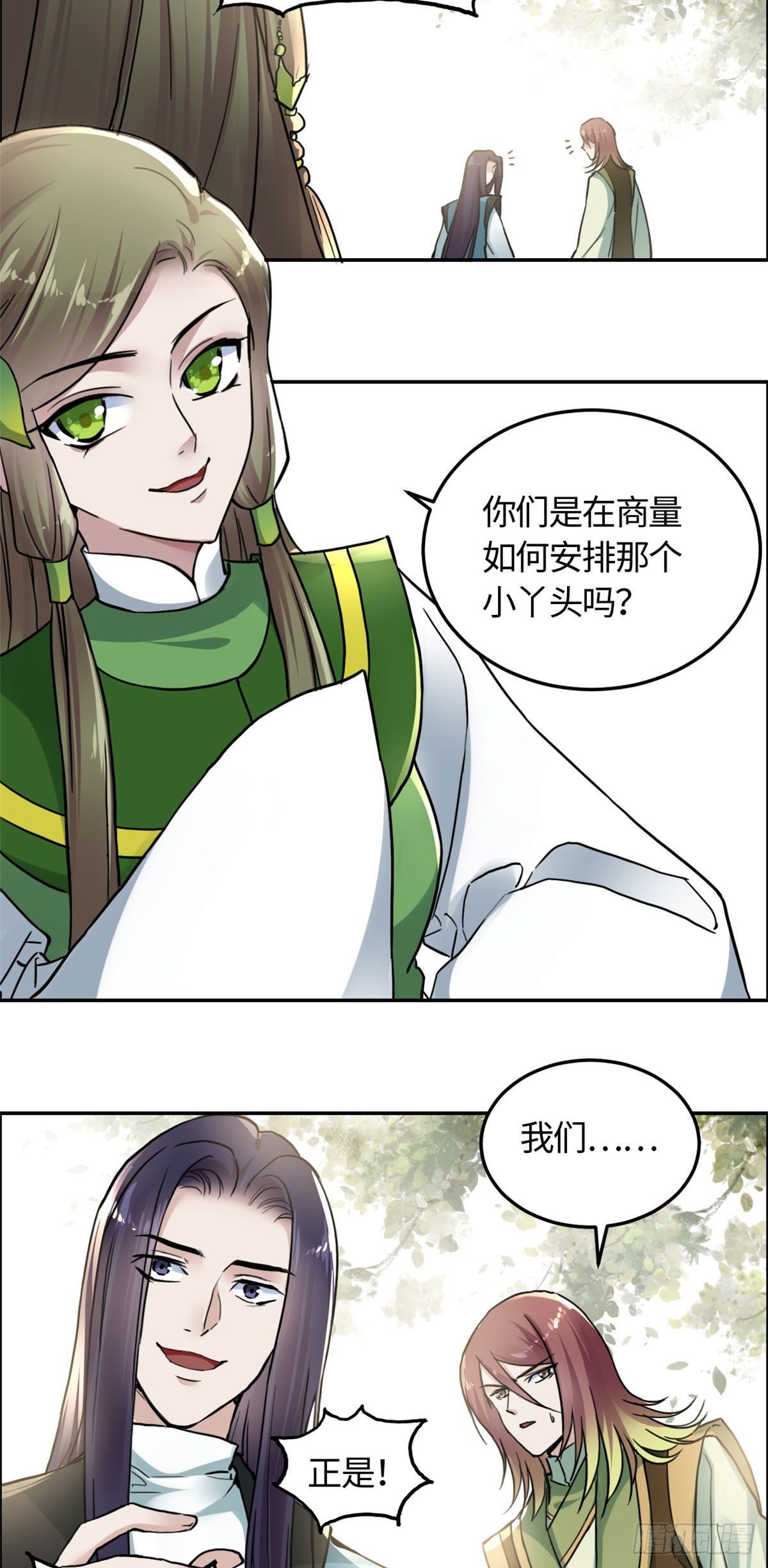 03 谢廉贞16