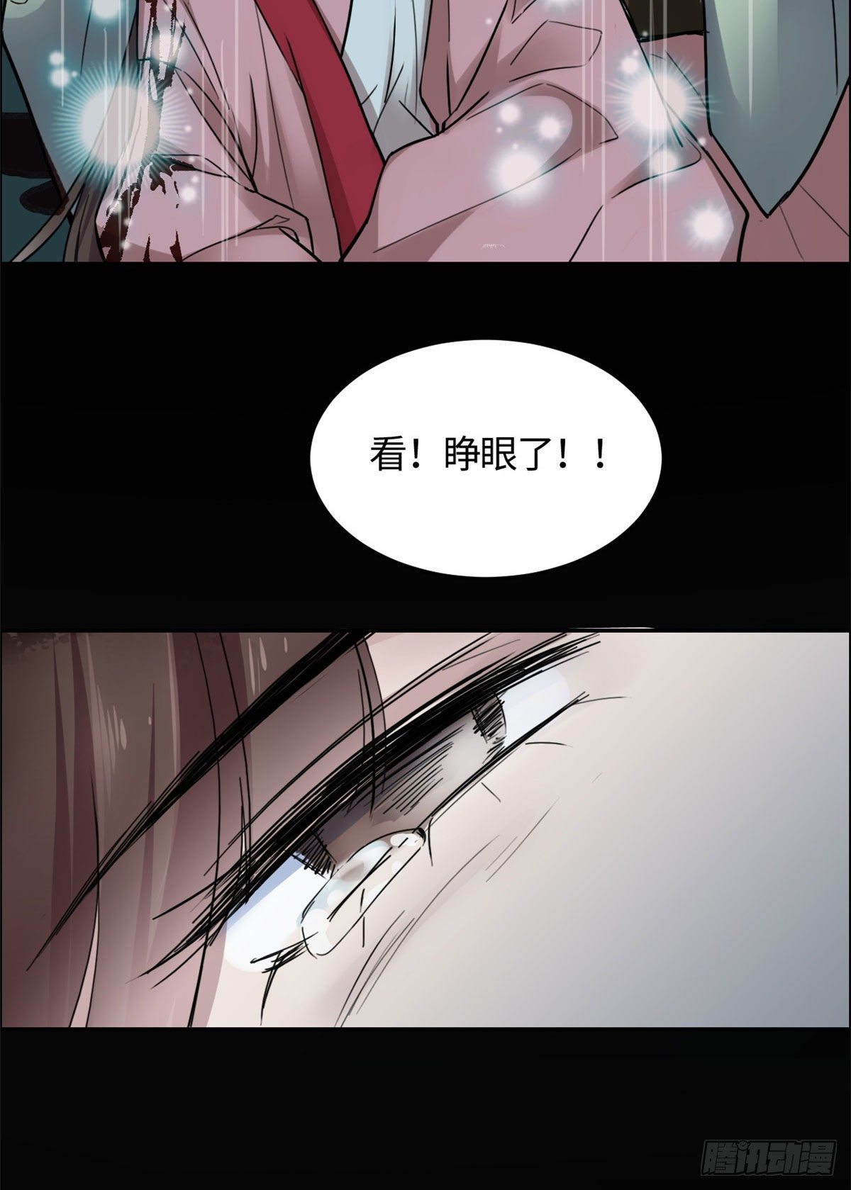 03 谢廉贞7
