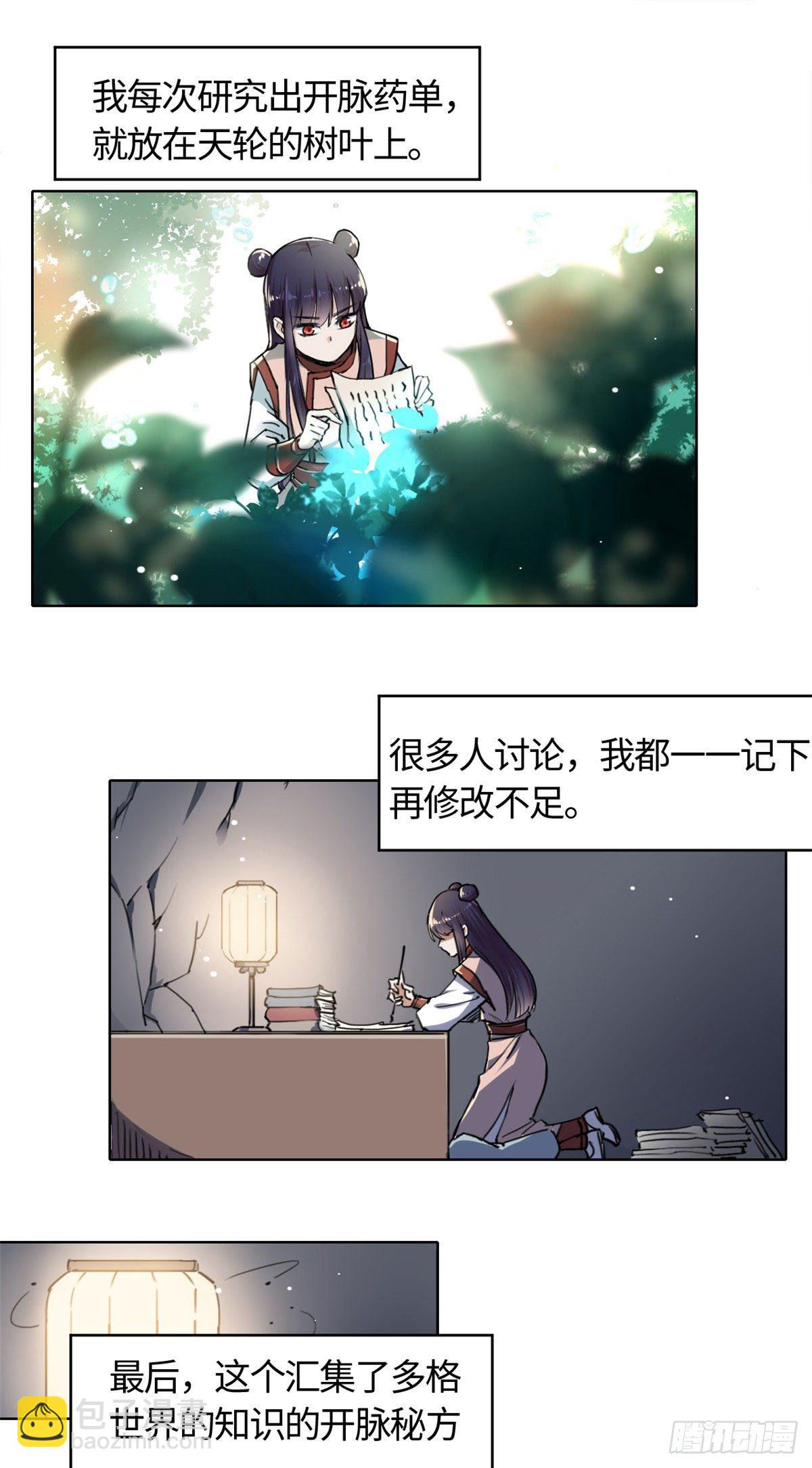 13 艰难开脉1