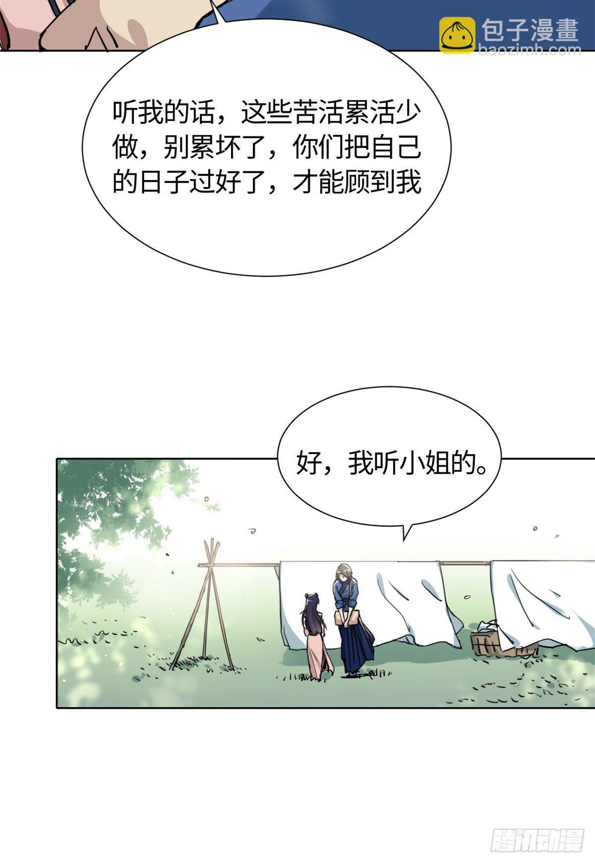 13 艰难开脉11