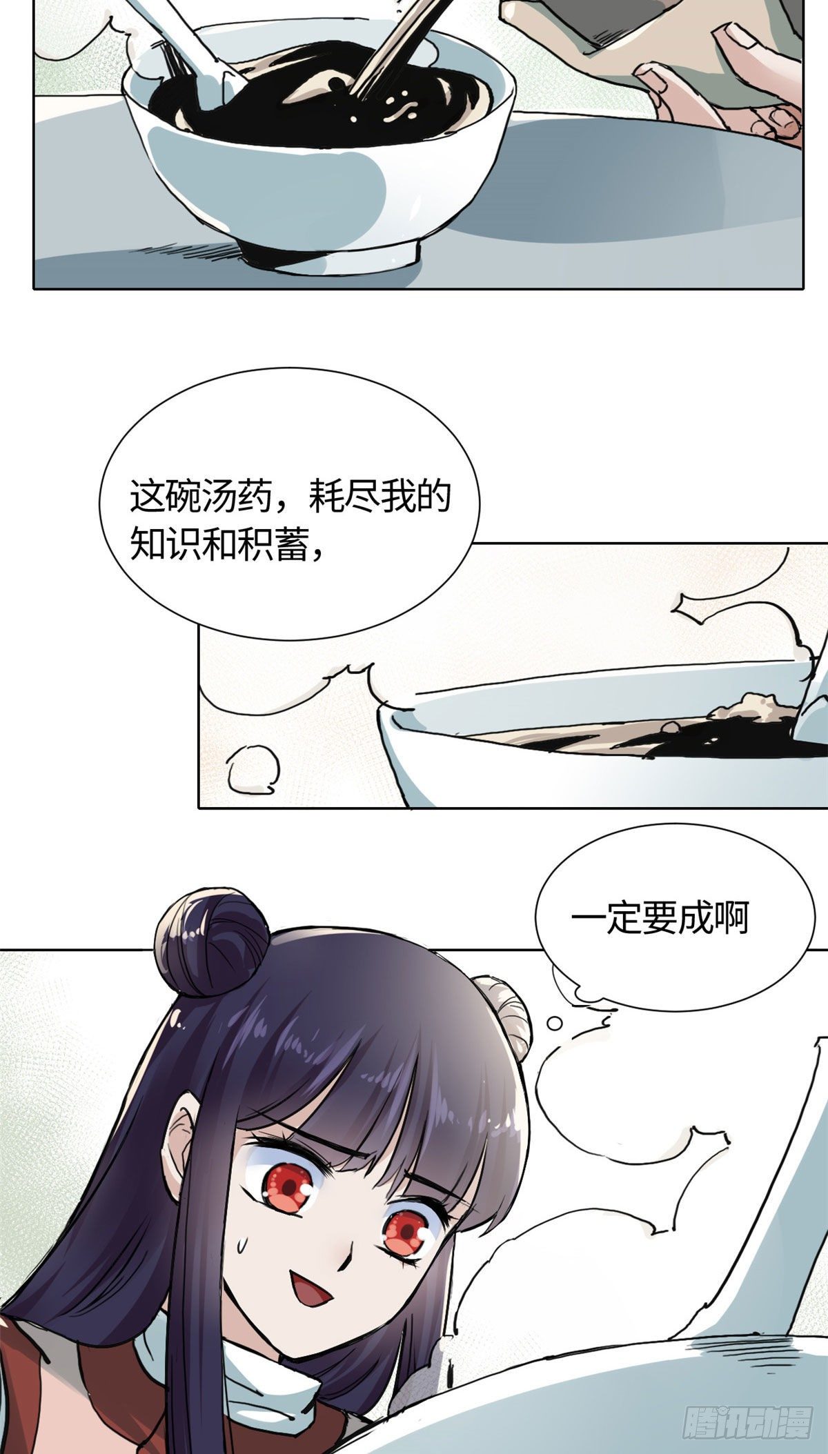 13 艰难开脉13