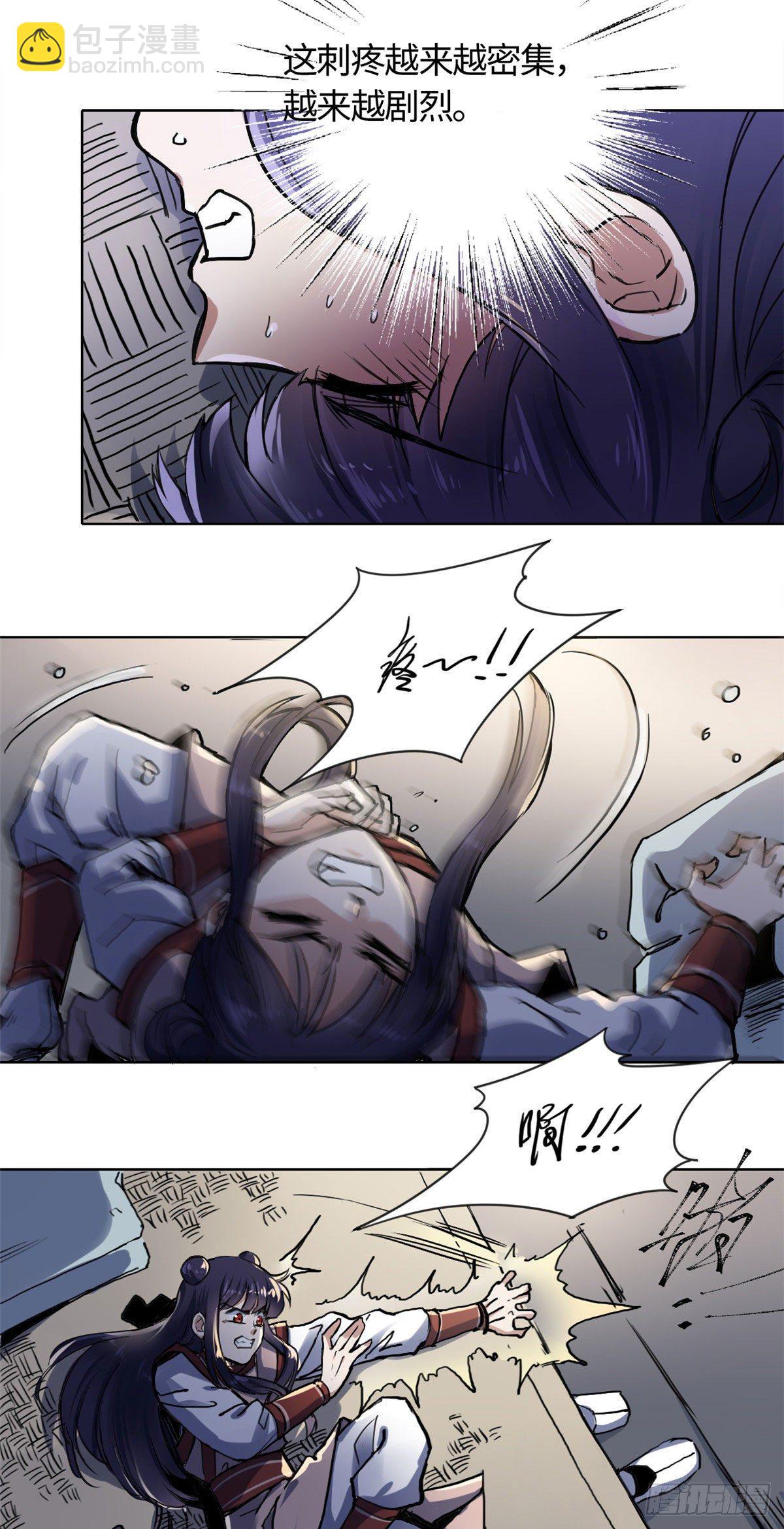 13 艰难开脉21