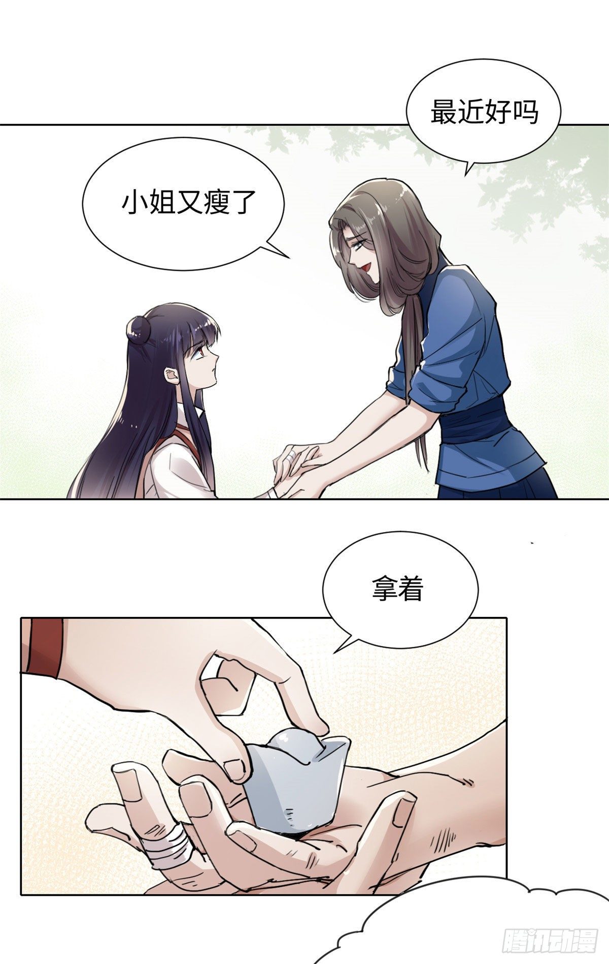 13 艰难开脉5