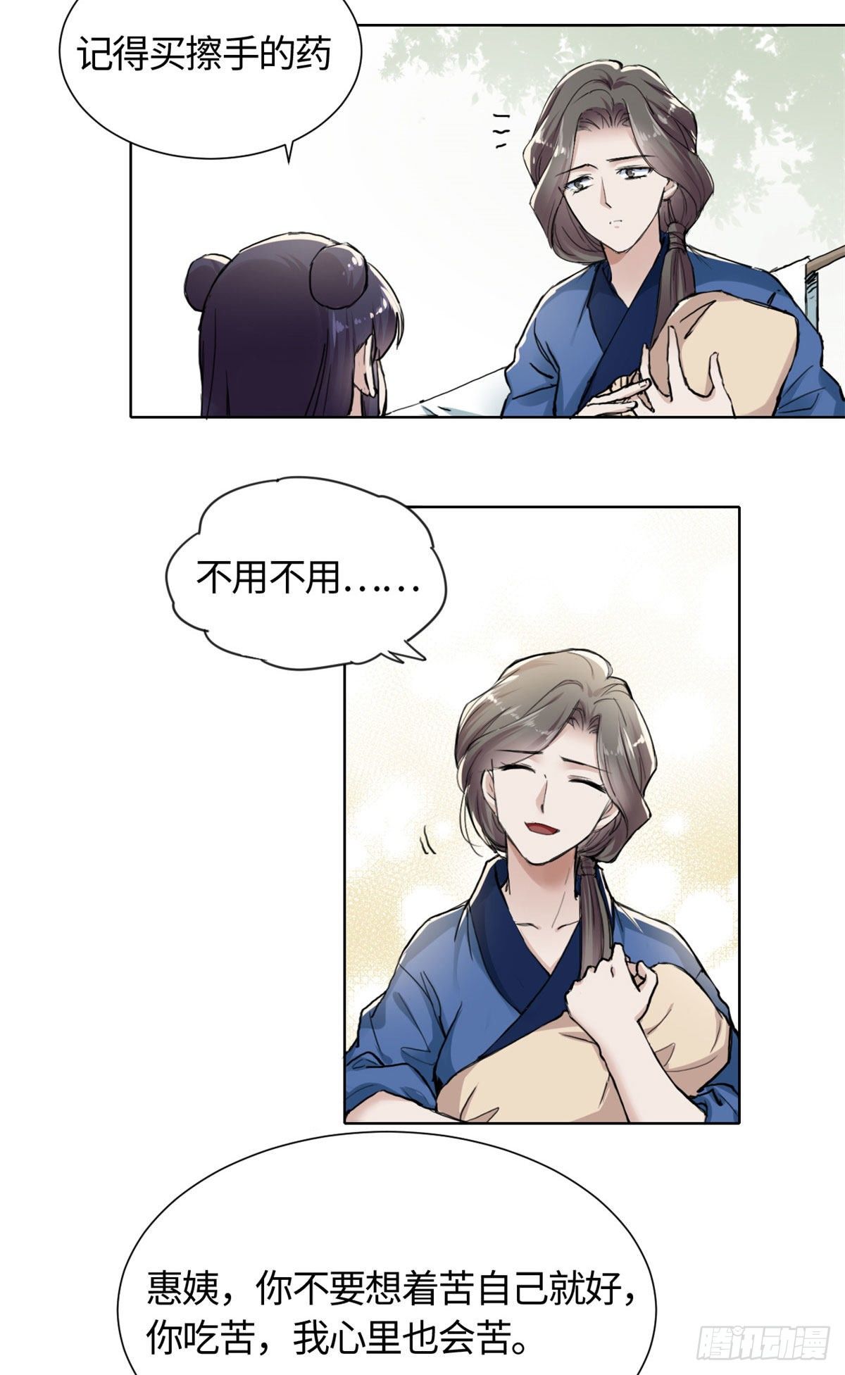 13 艰难开脉7