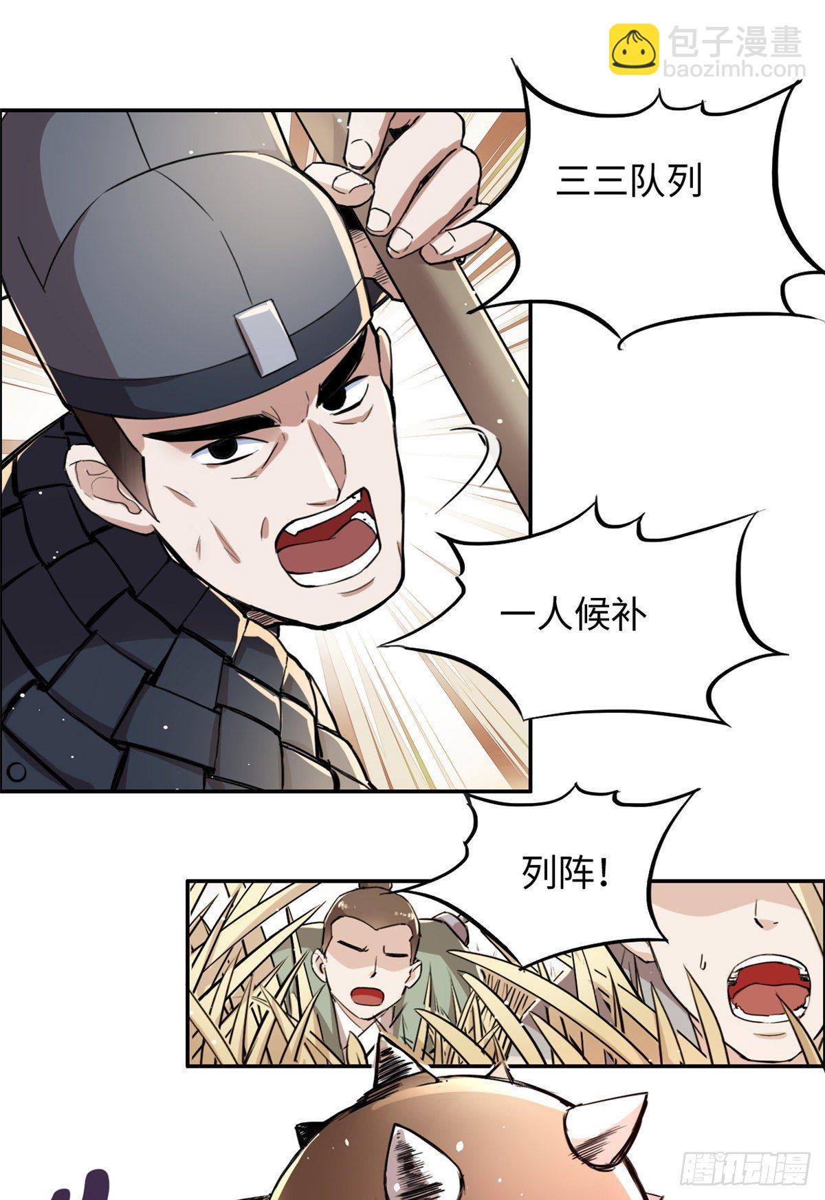28 迷魂阵13