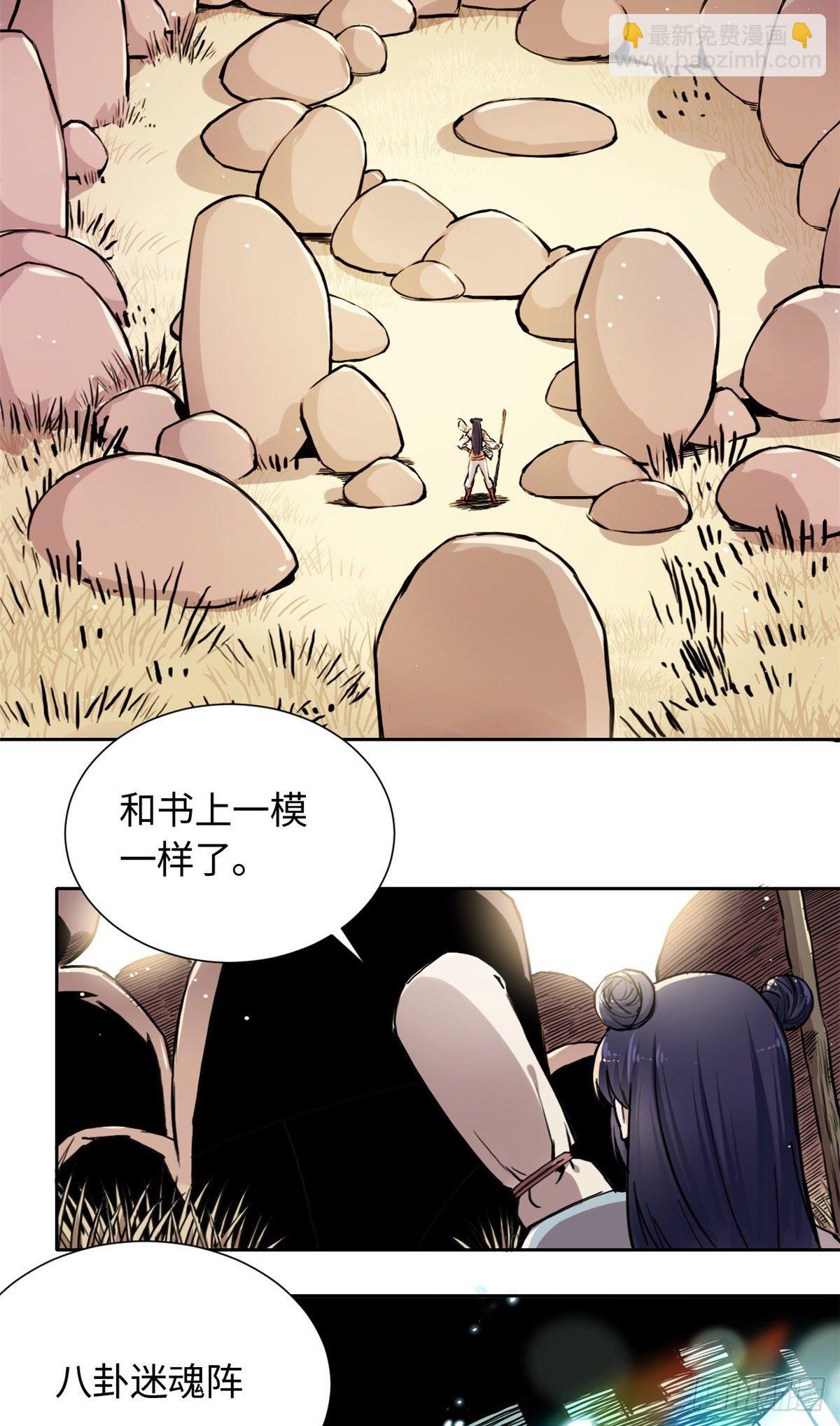 28 迷魂阵28