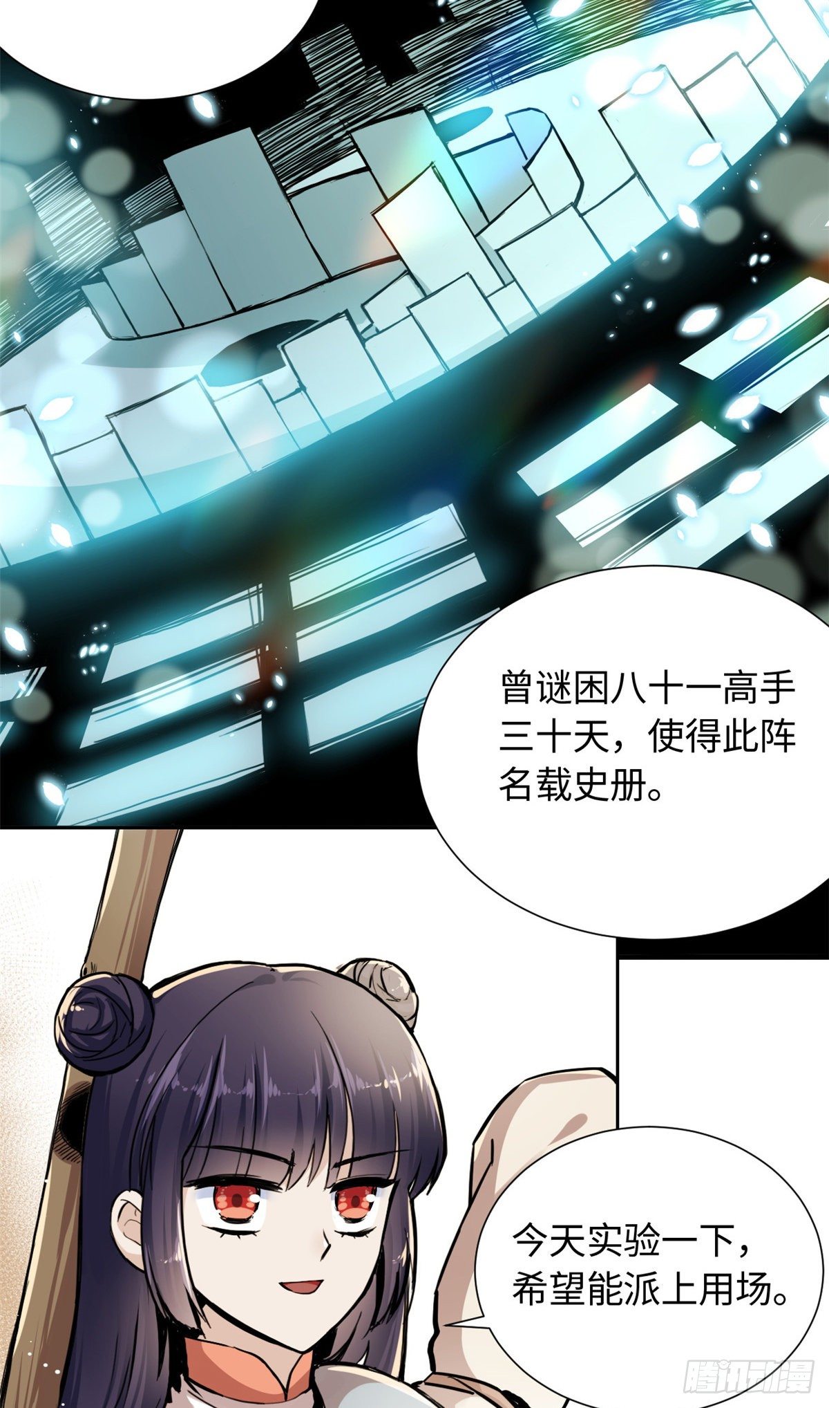 28 迷魂阵29