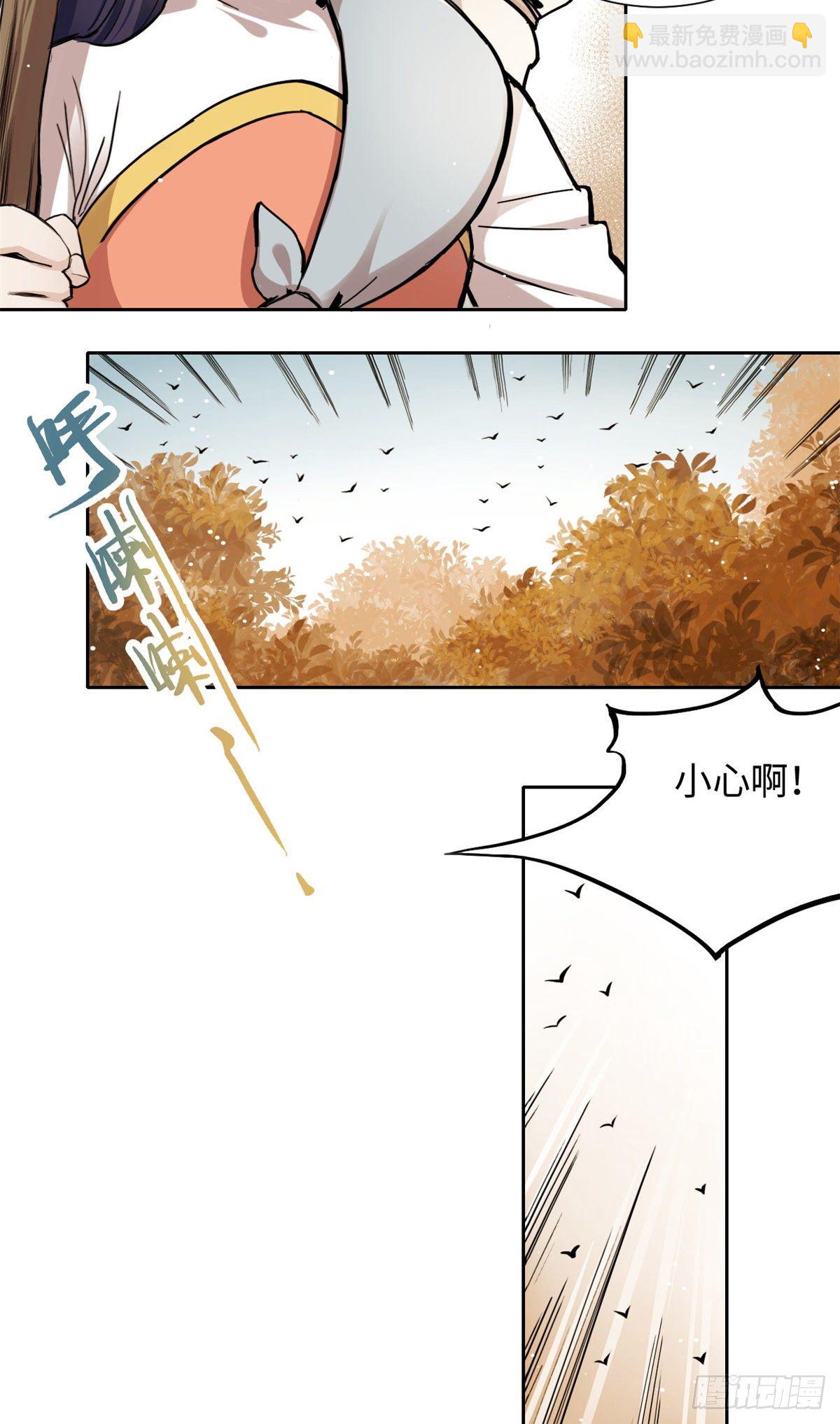 28 迷魂阵30