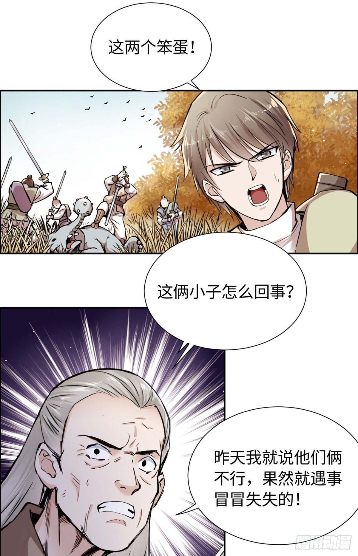 28 迷魂阵33