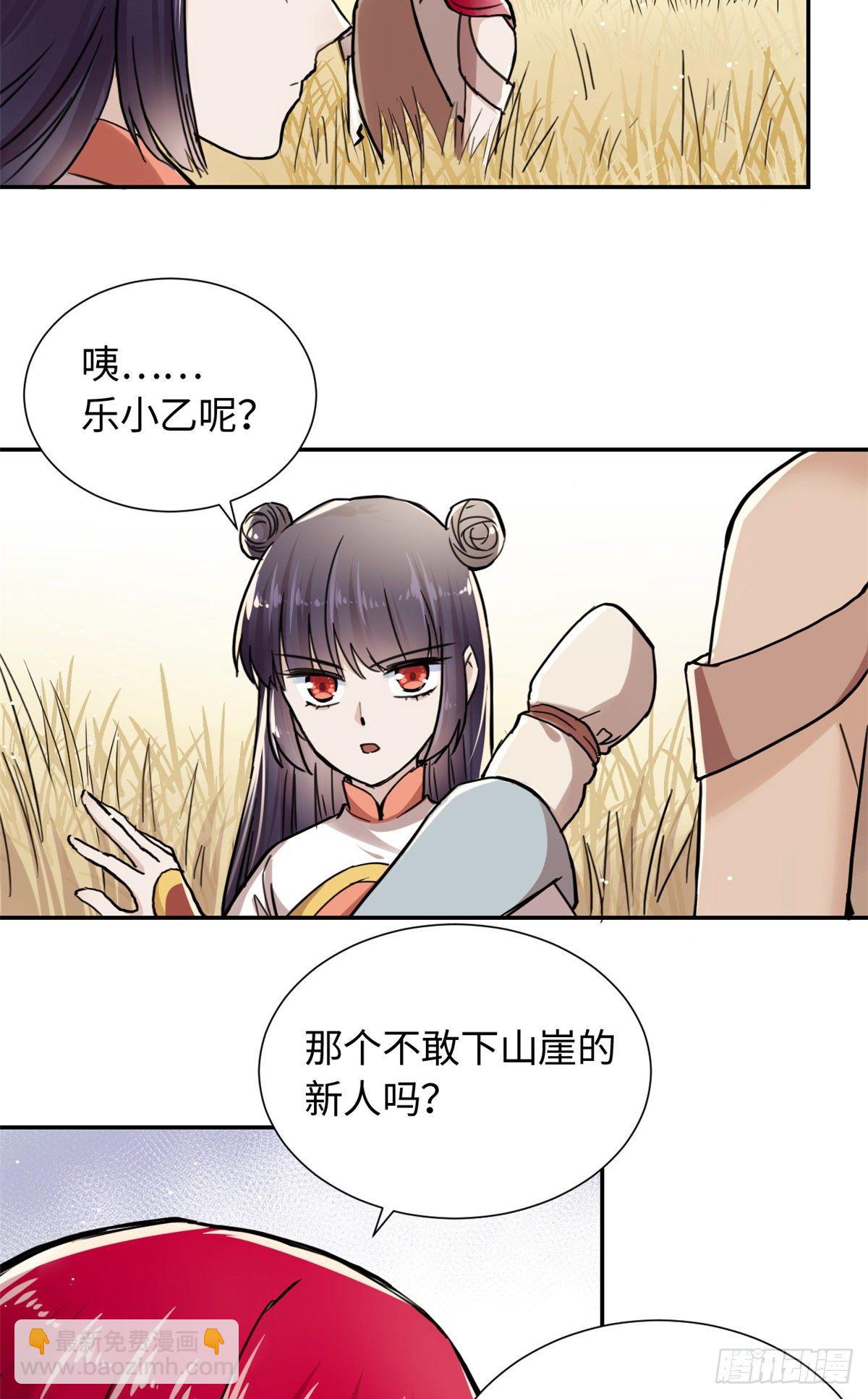 28 迷魂阵5