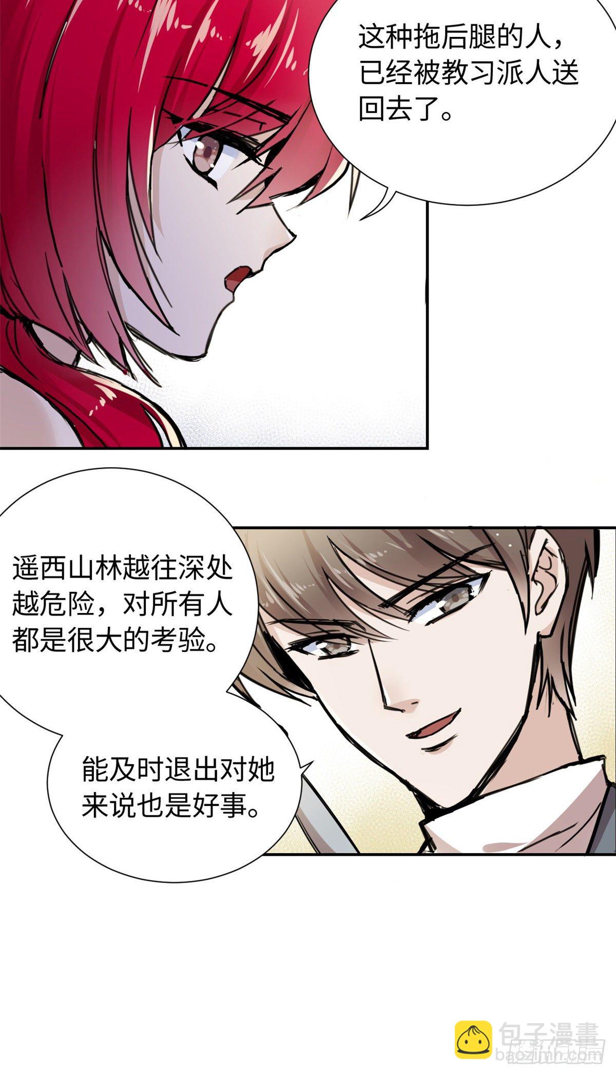 28 迷魂阵6