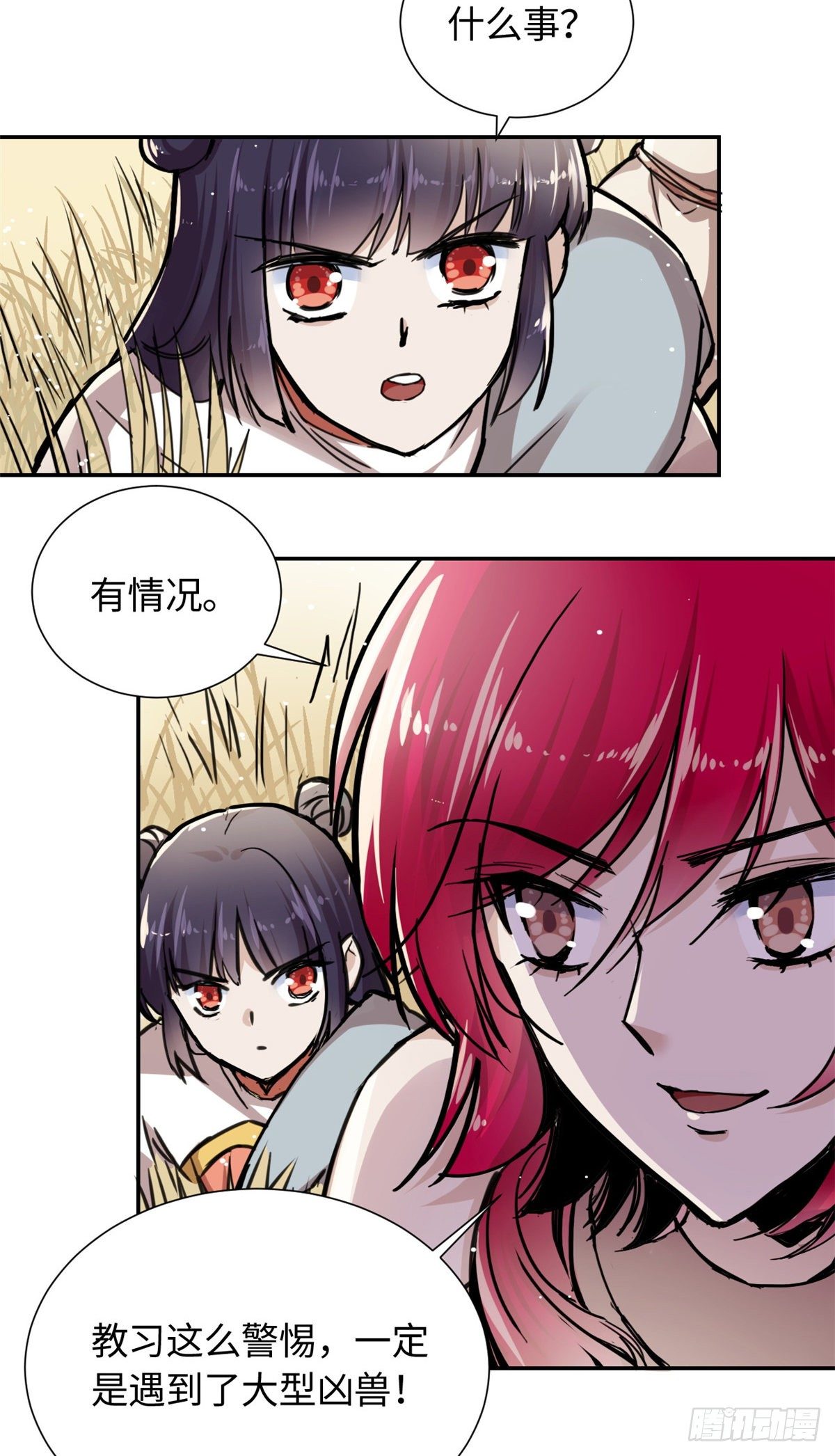 28 迷魂阵8