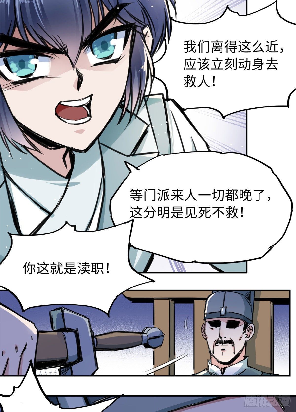 37 无人营救14