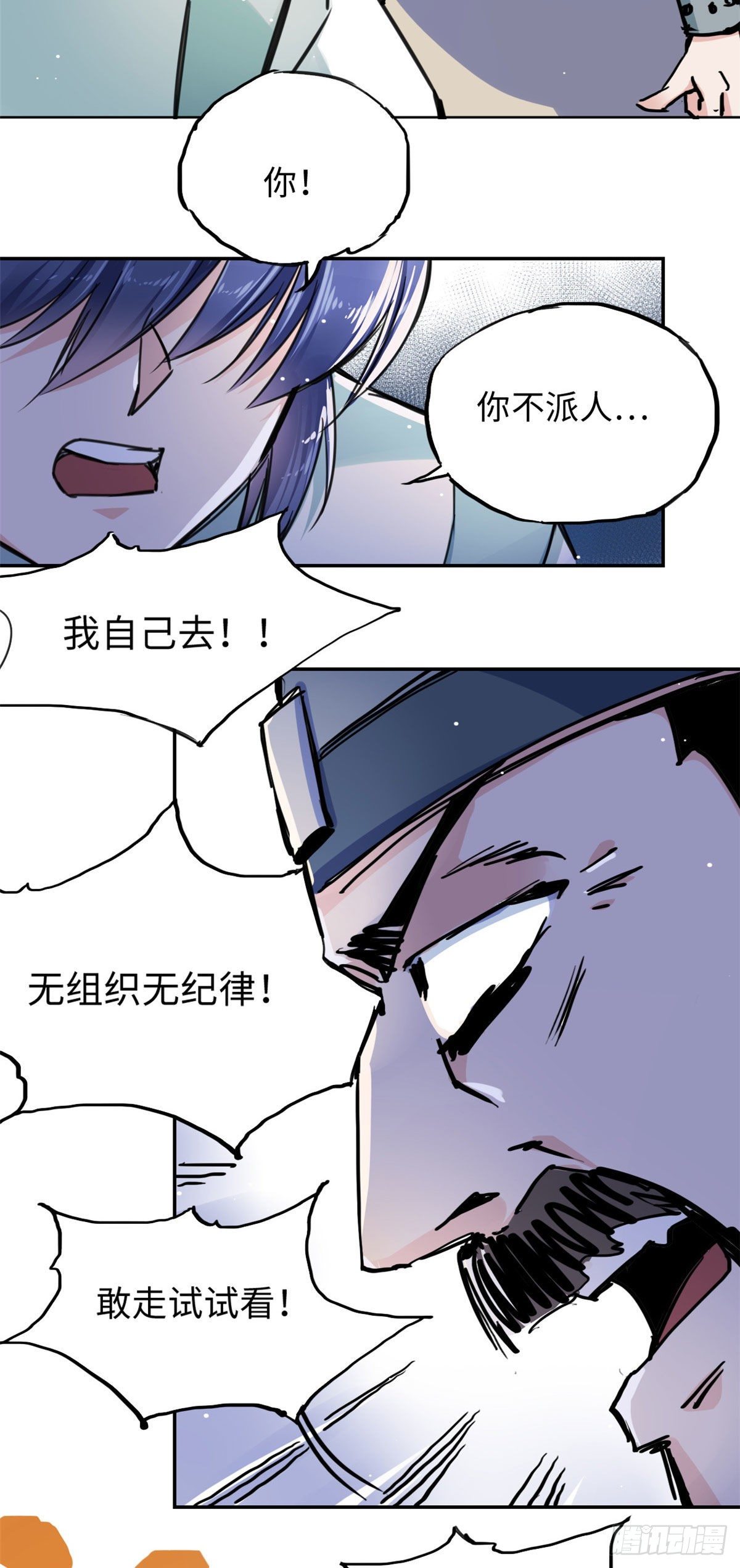 37 无人营救18