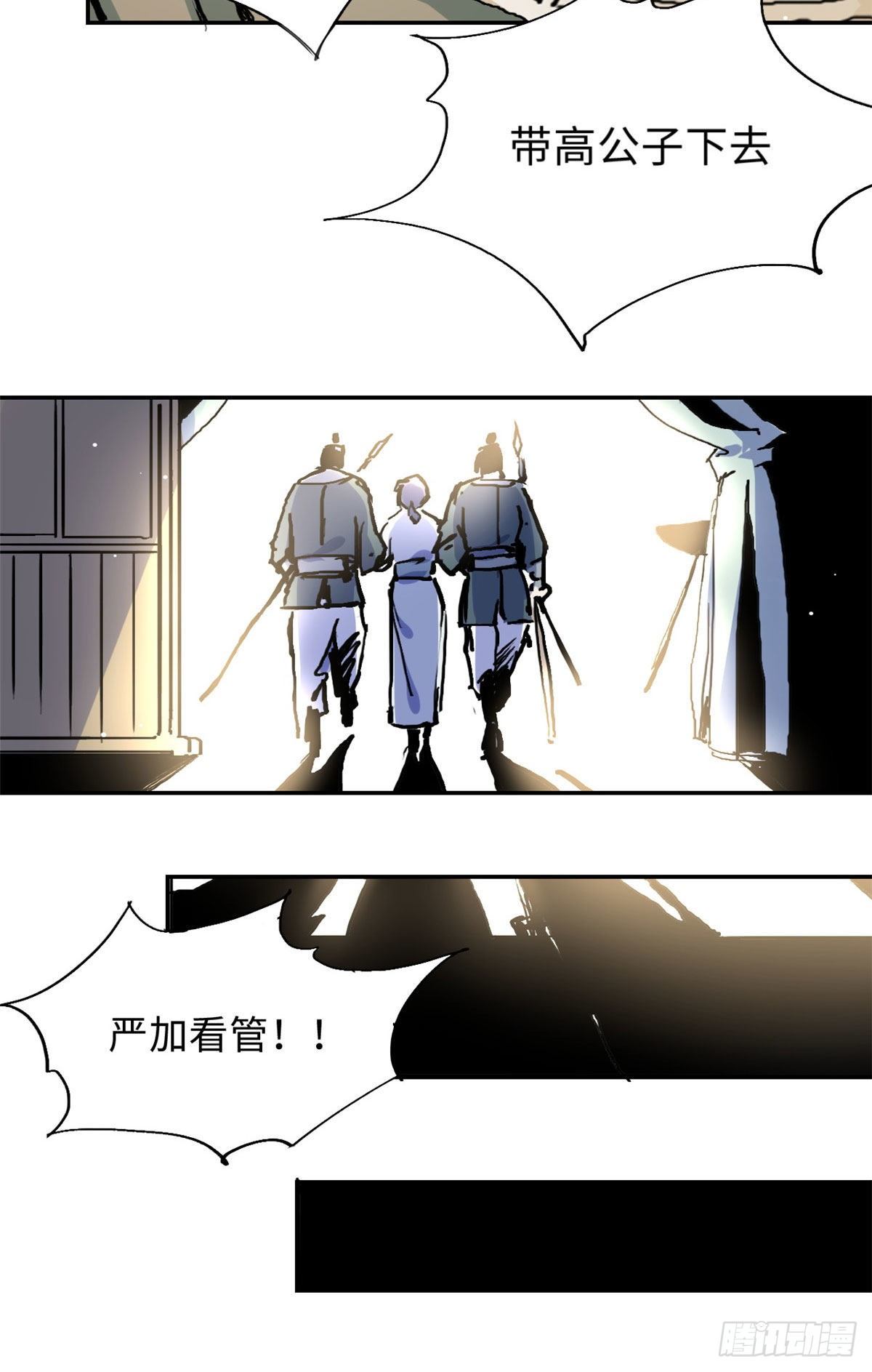 37 无人营救25