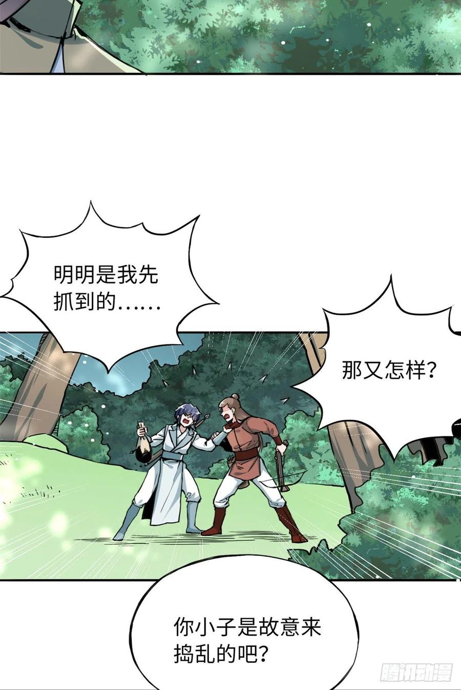 47 二人的赌注21
