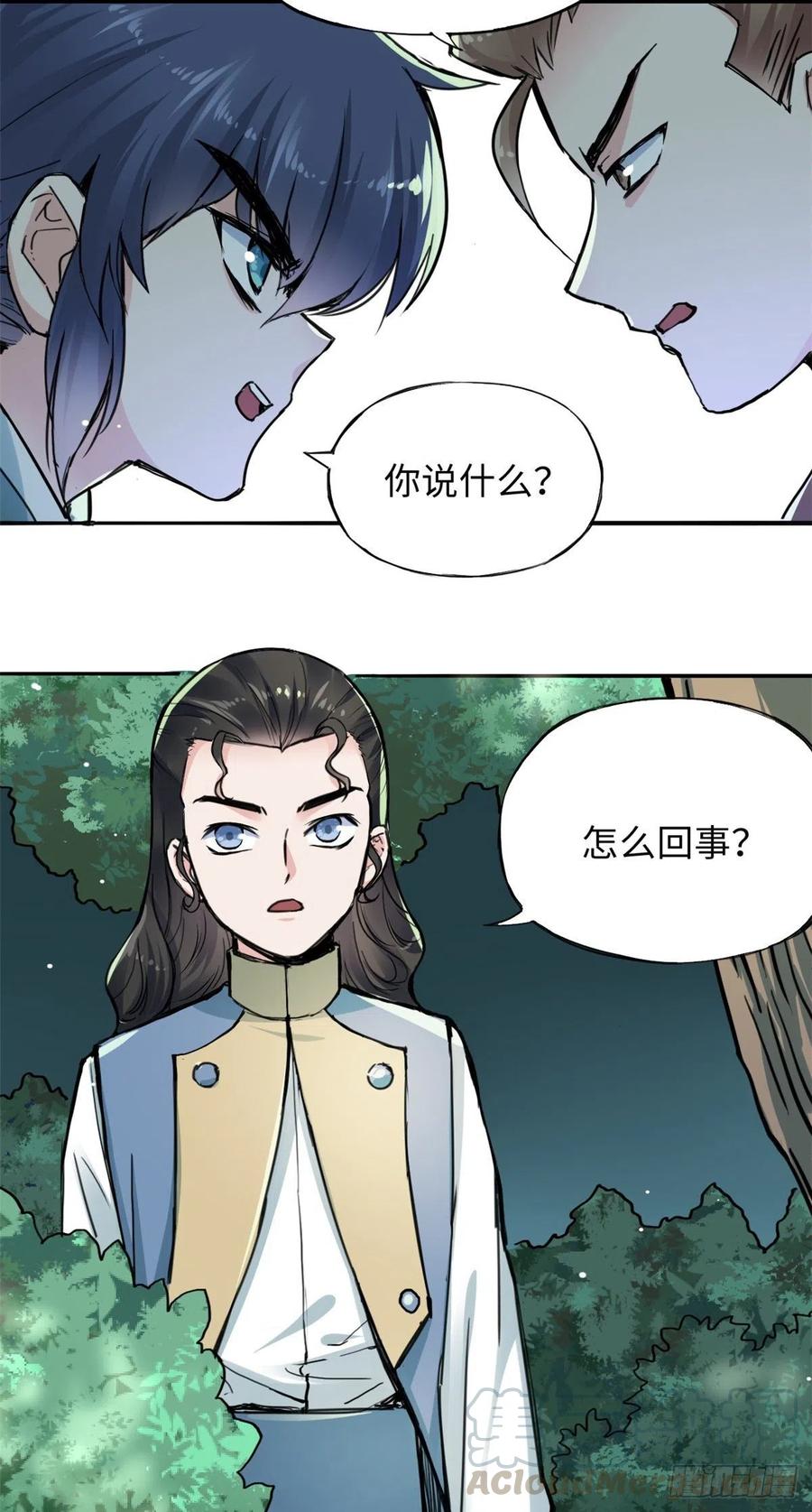 47 二人的赌注22