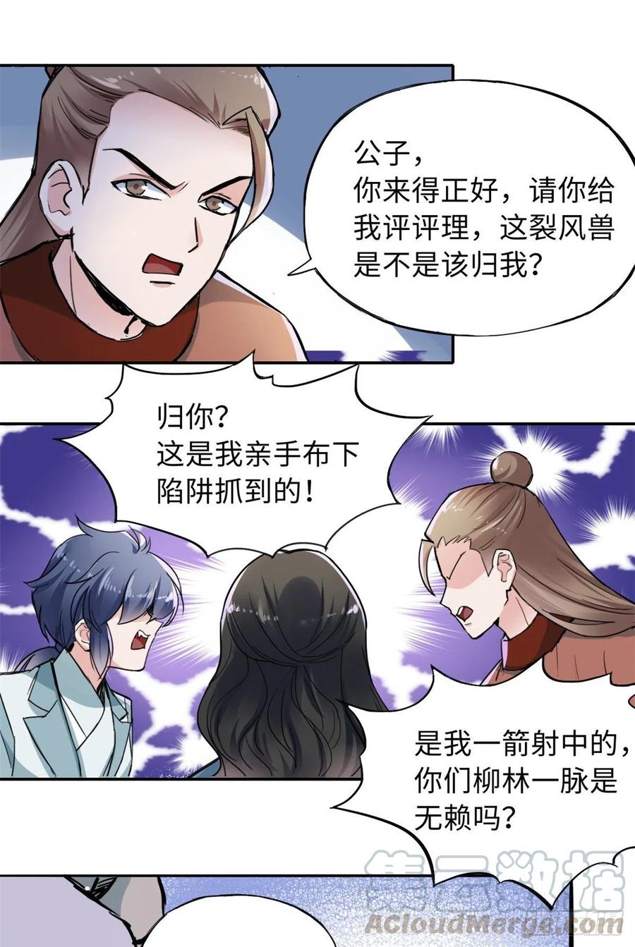 47 二人的赌注24