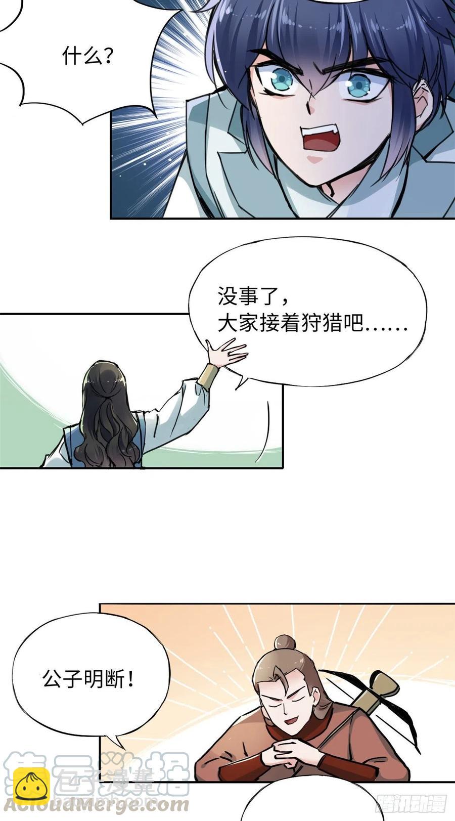 47 二人的赌注26