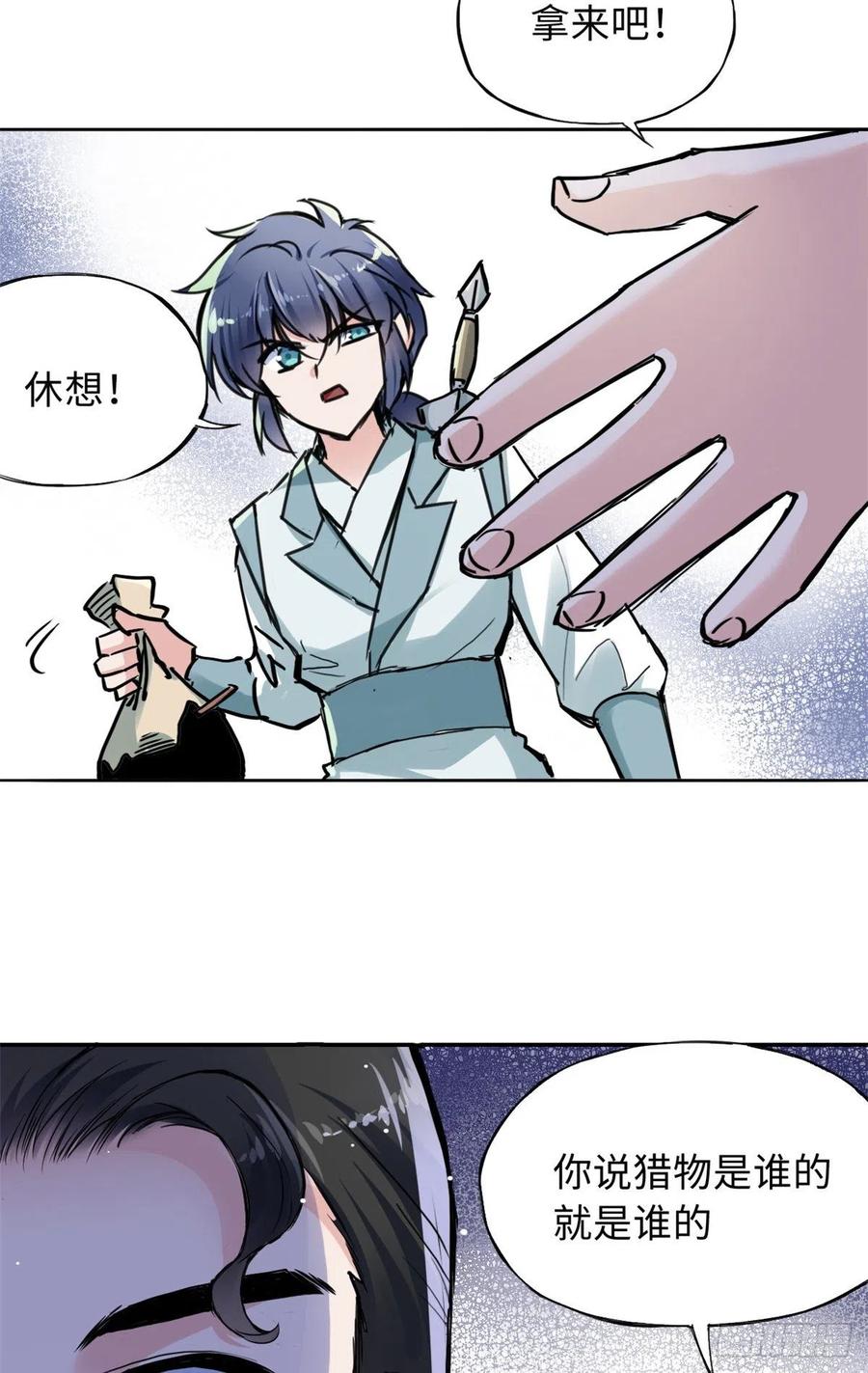 47 二人的赌注27
