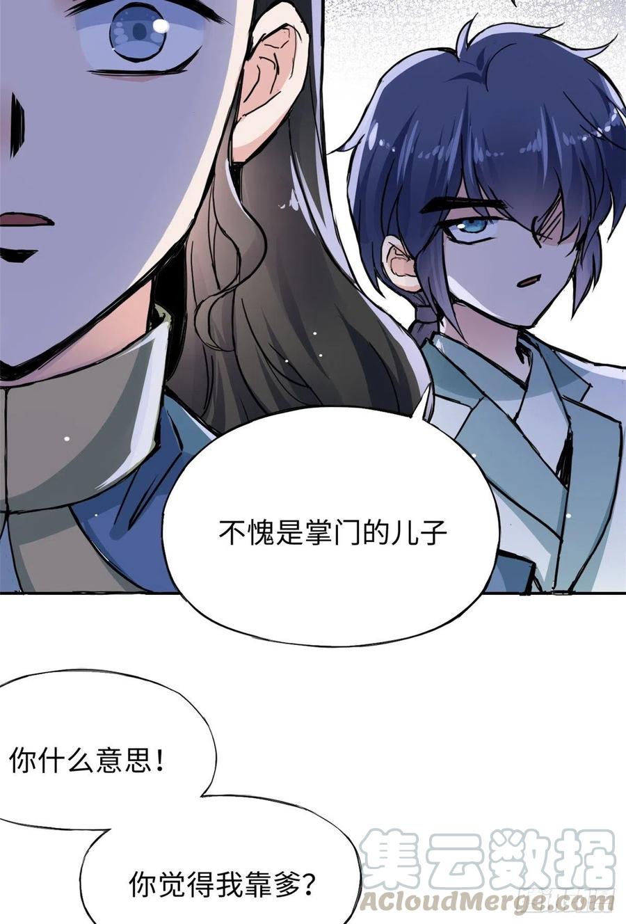 47 二人的赌注28
