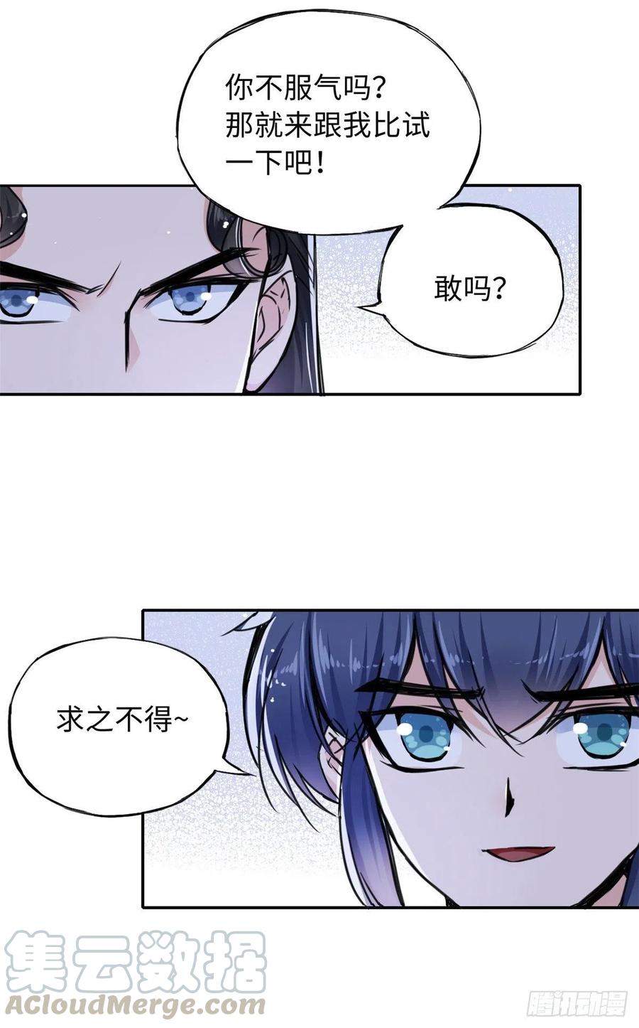 47 二人的赌注30