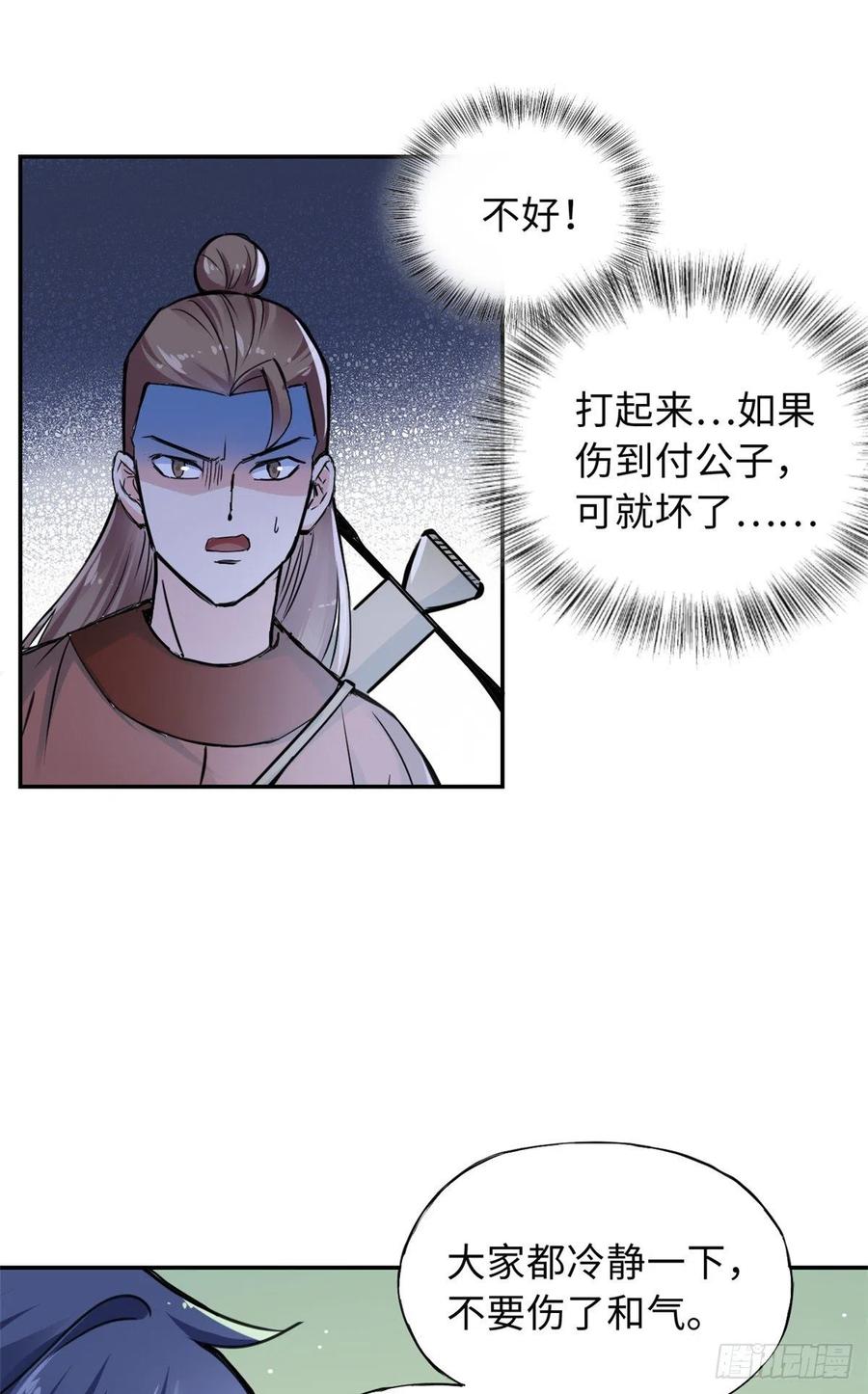 47 二人的赌注31