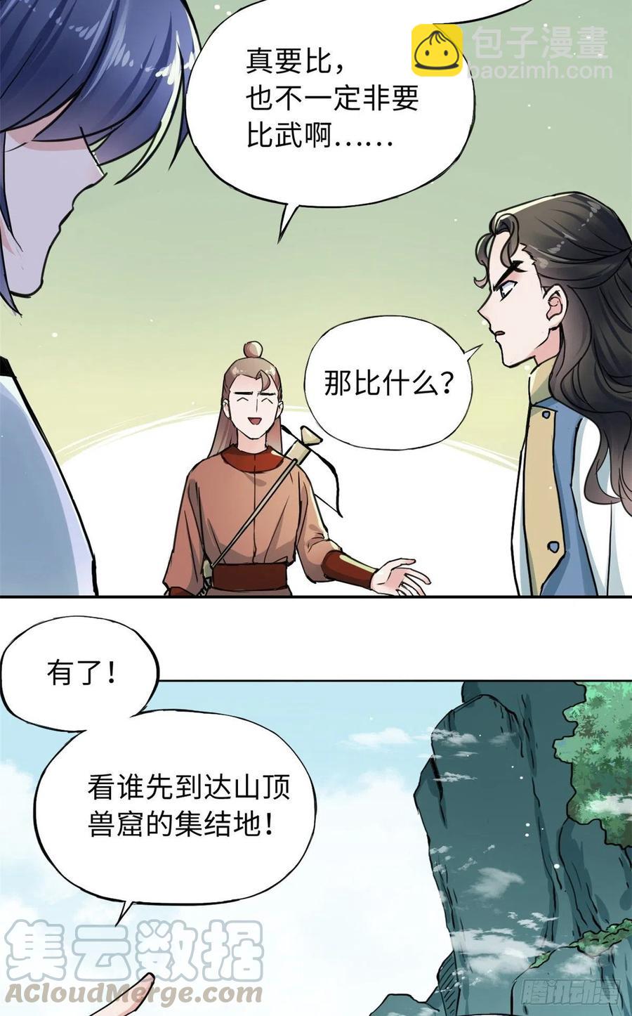 47 二人的赌注32