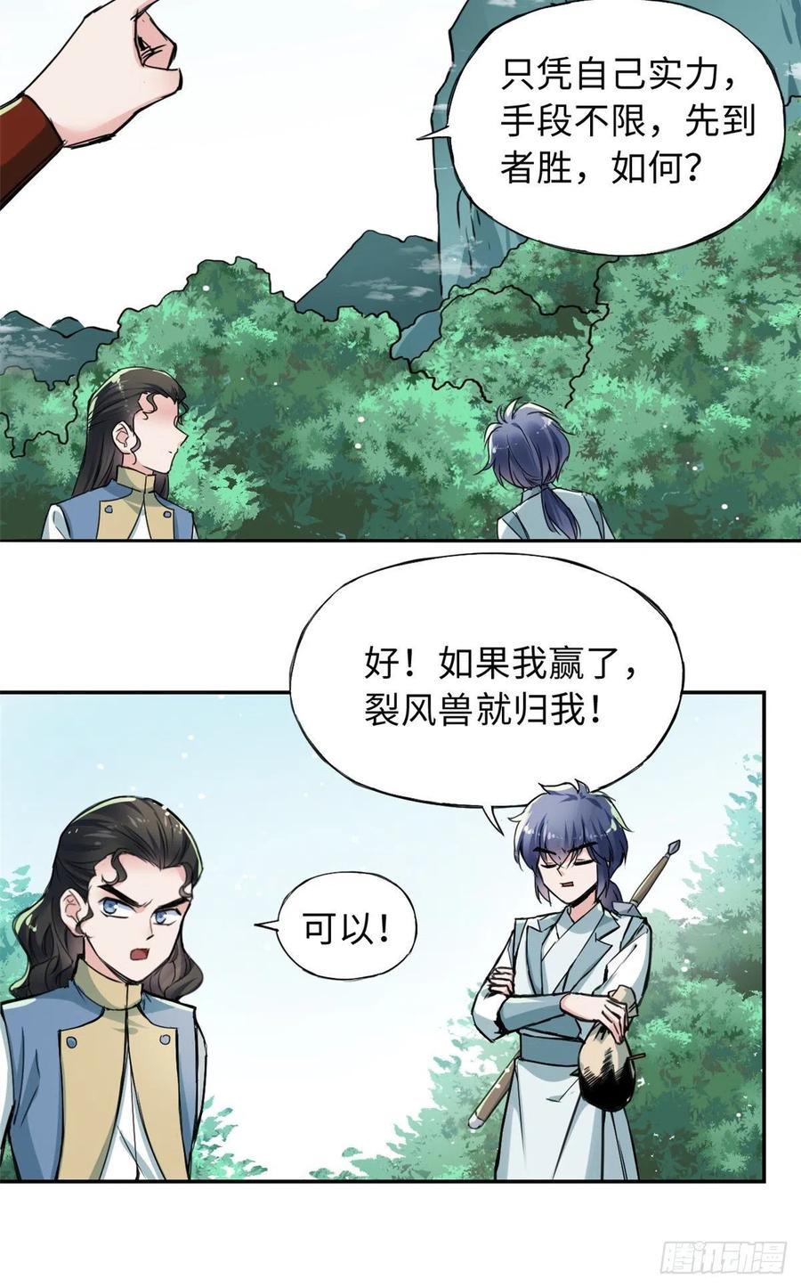 47 二人的赌注33