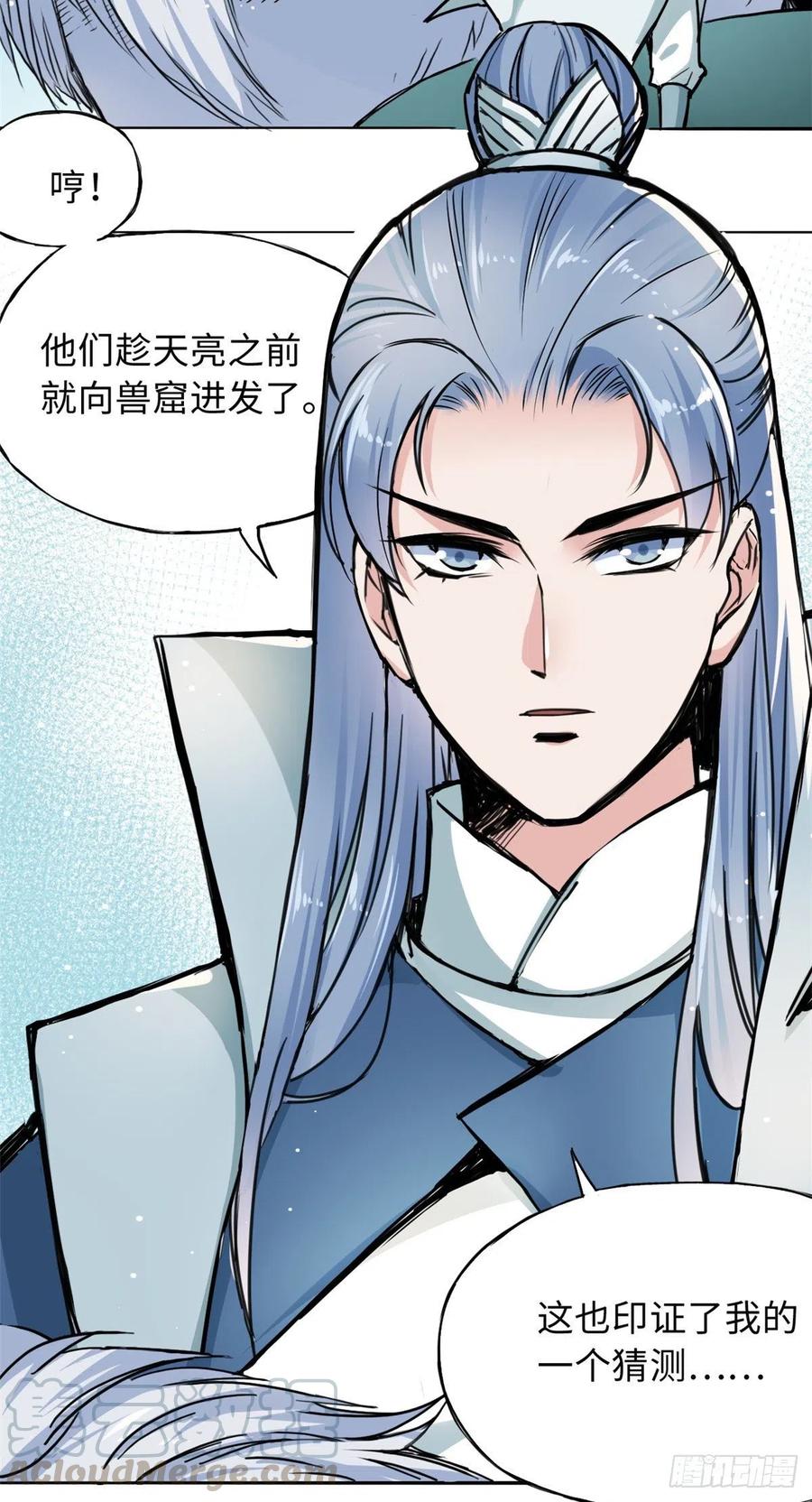 47 二人的赌注4
