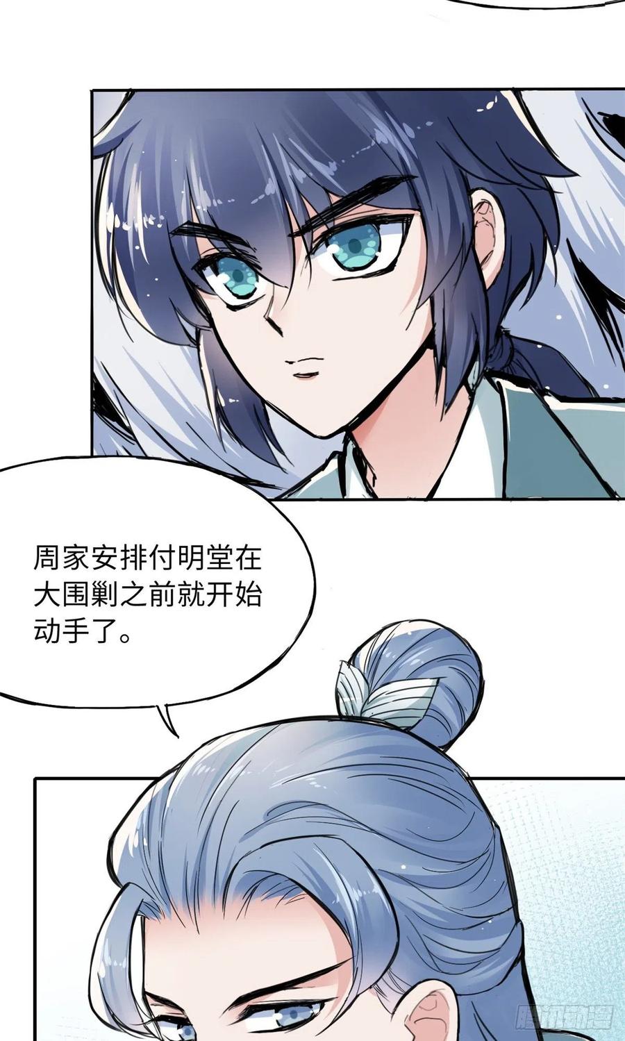 47 二人的赌注5