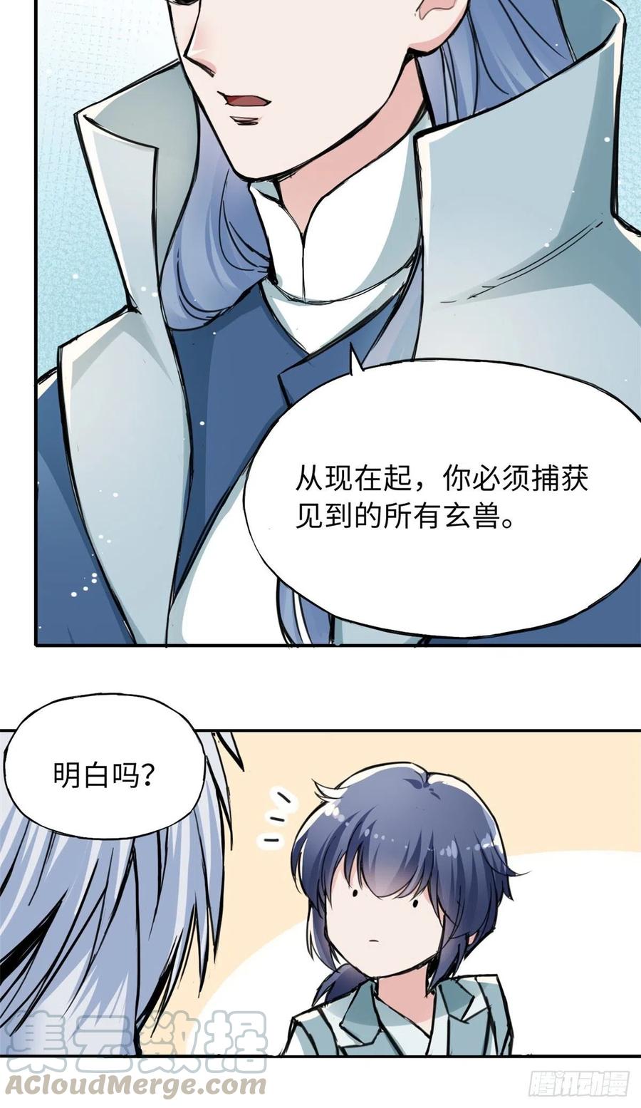 47 二人的赌注6