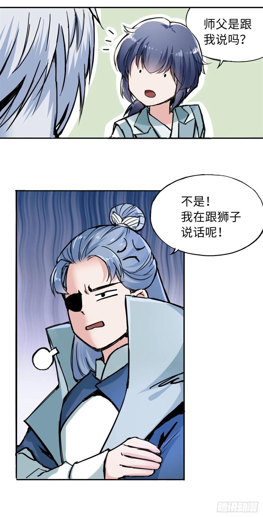 47 二人的赌注7