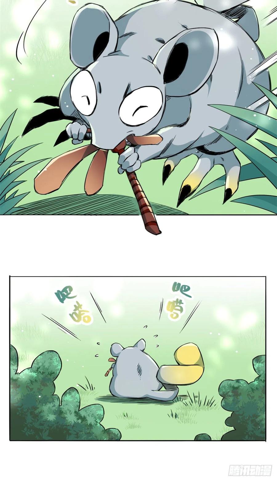 47 二人的赌注9