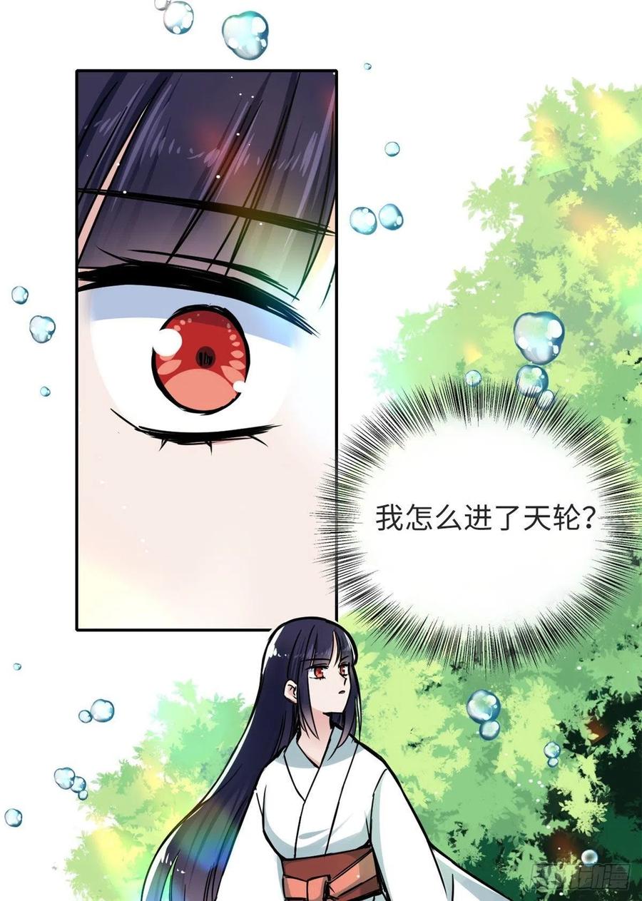 60 天轮升级了1