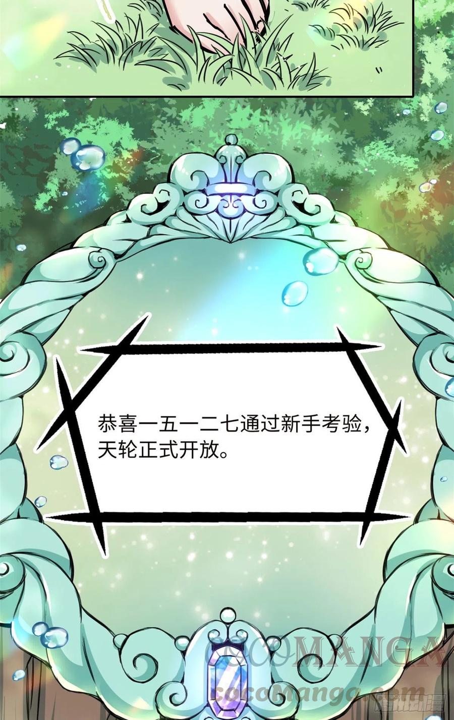 60 天轮升级了10