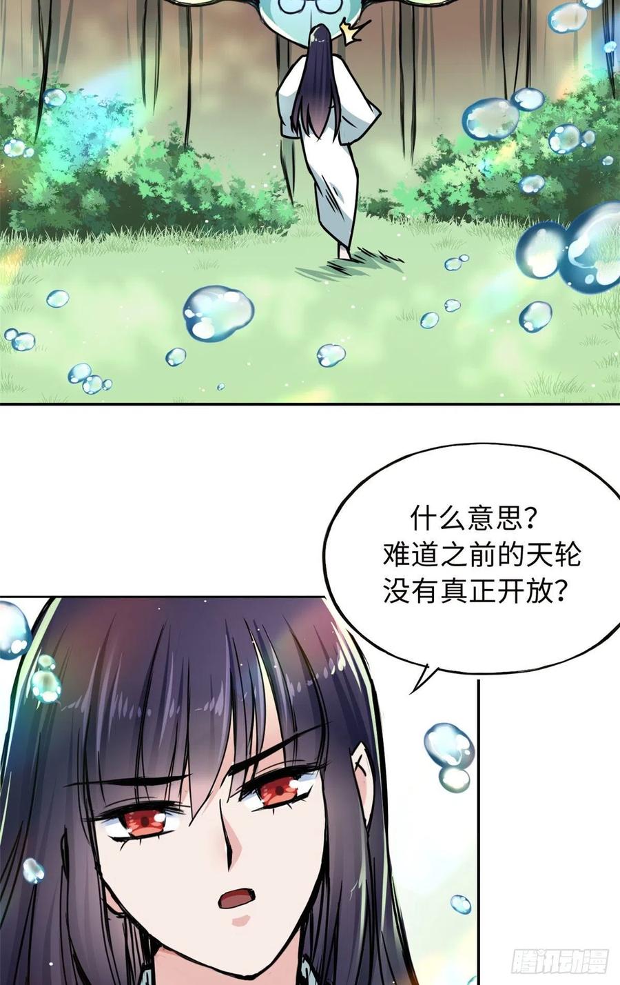 60 天轮升级了11