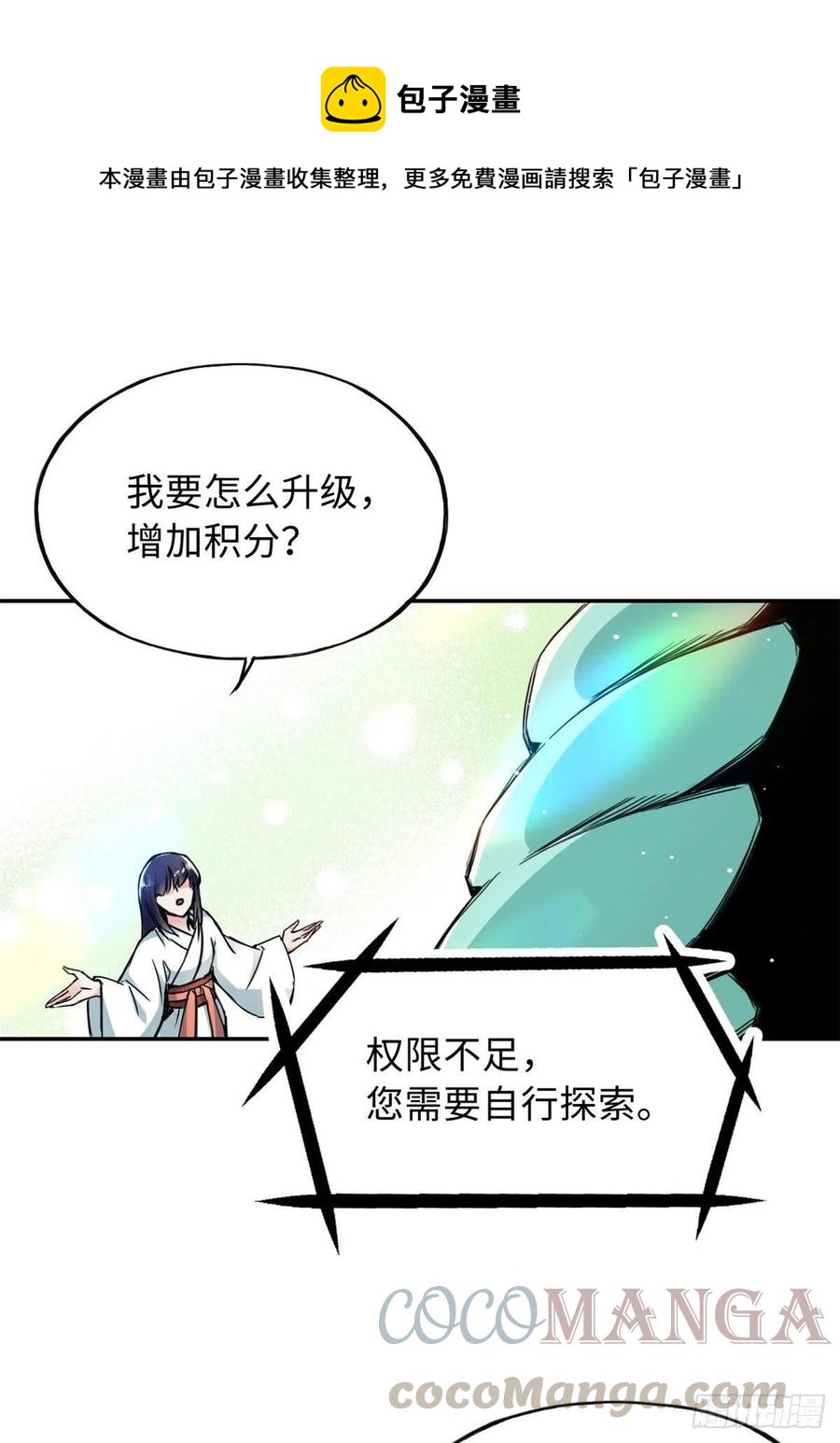 60 天轮升级了18