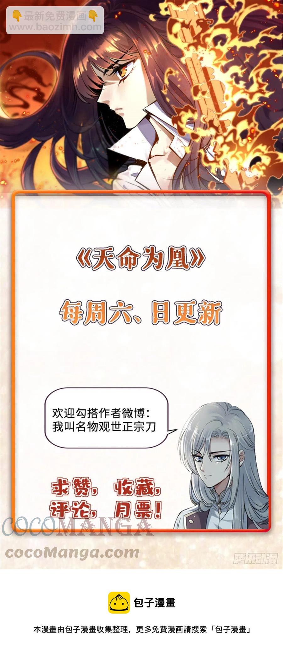 60 天轮升级了24