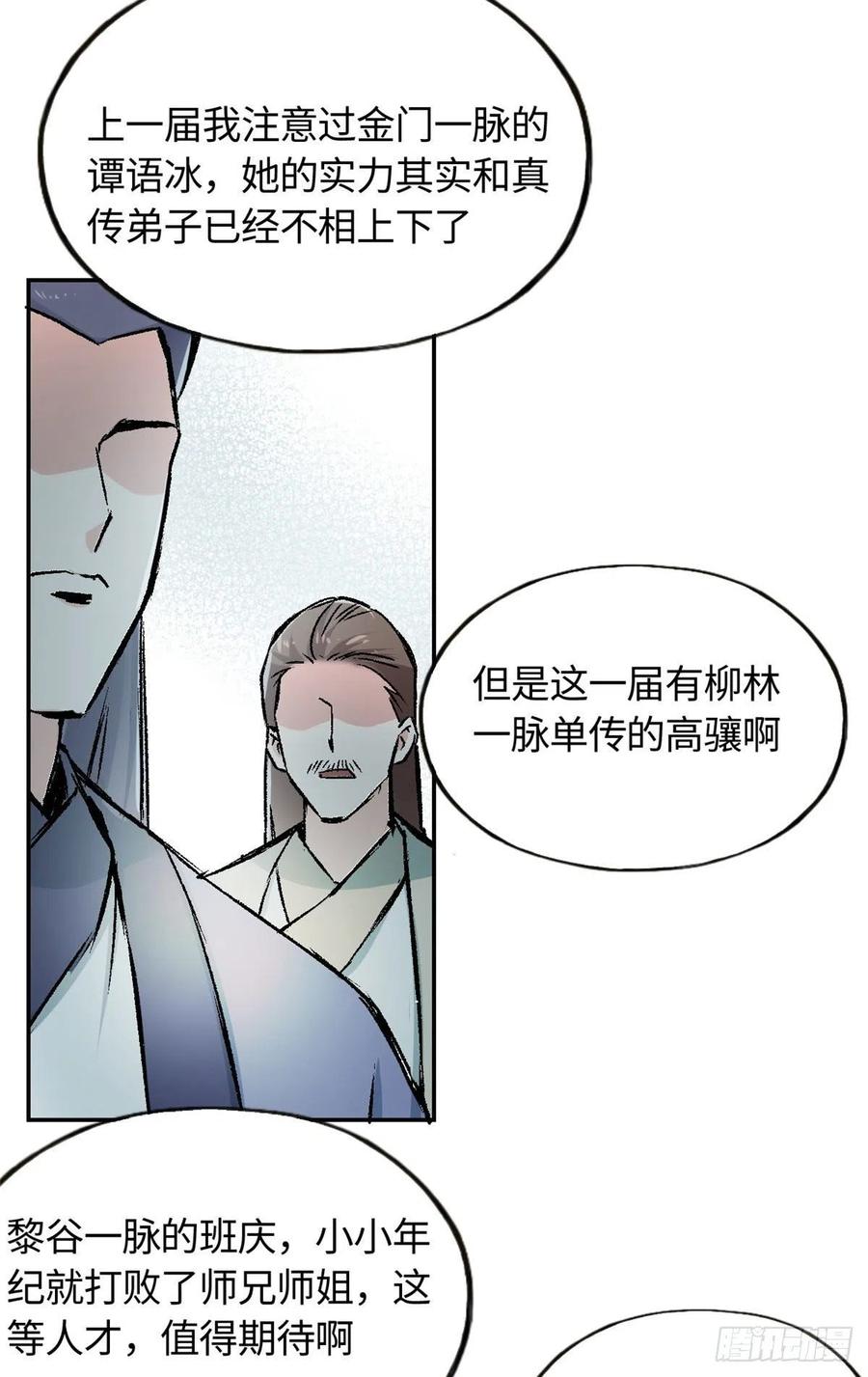 63 同行者13