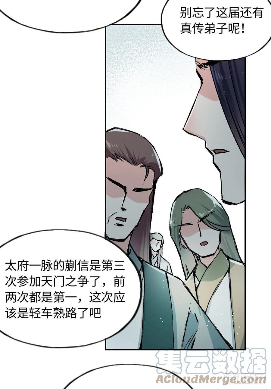 63 同行者14
