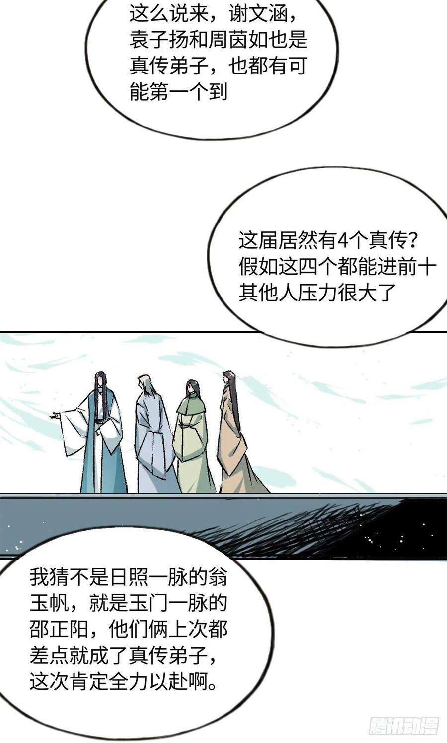 63 同行者15