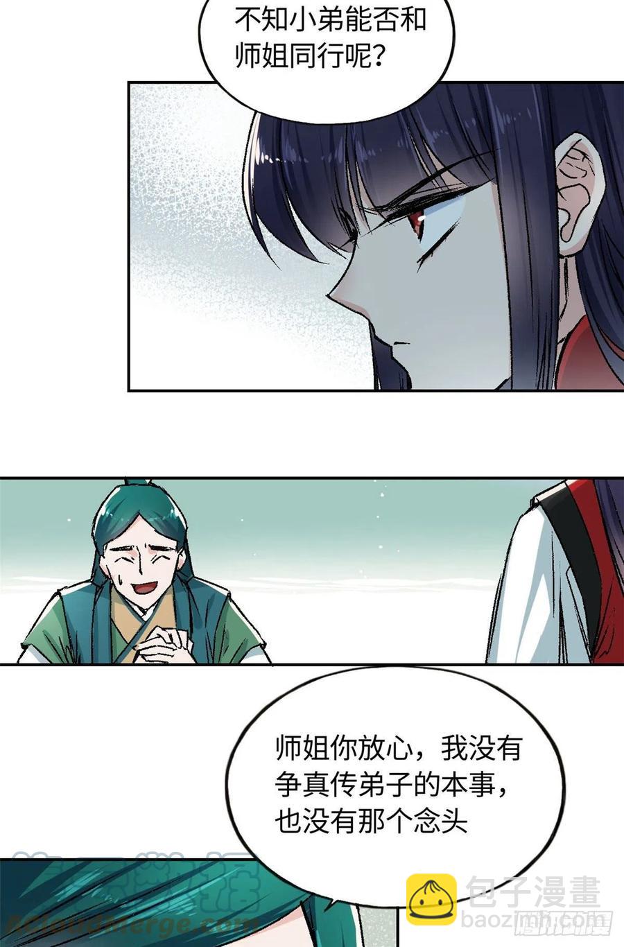 63 同行者2