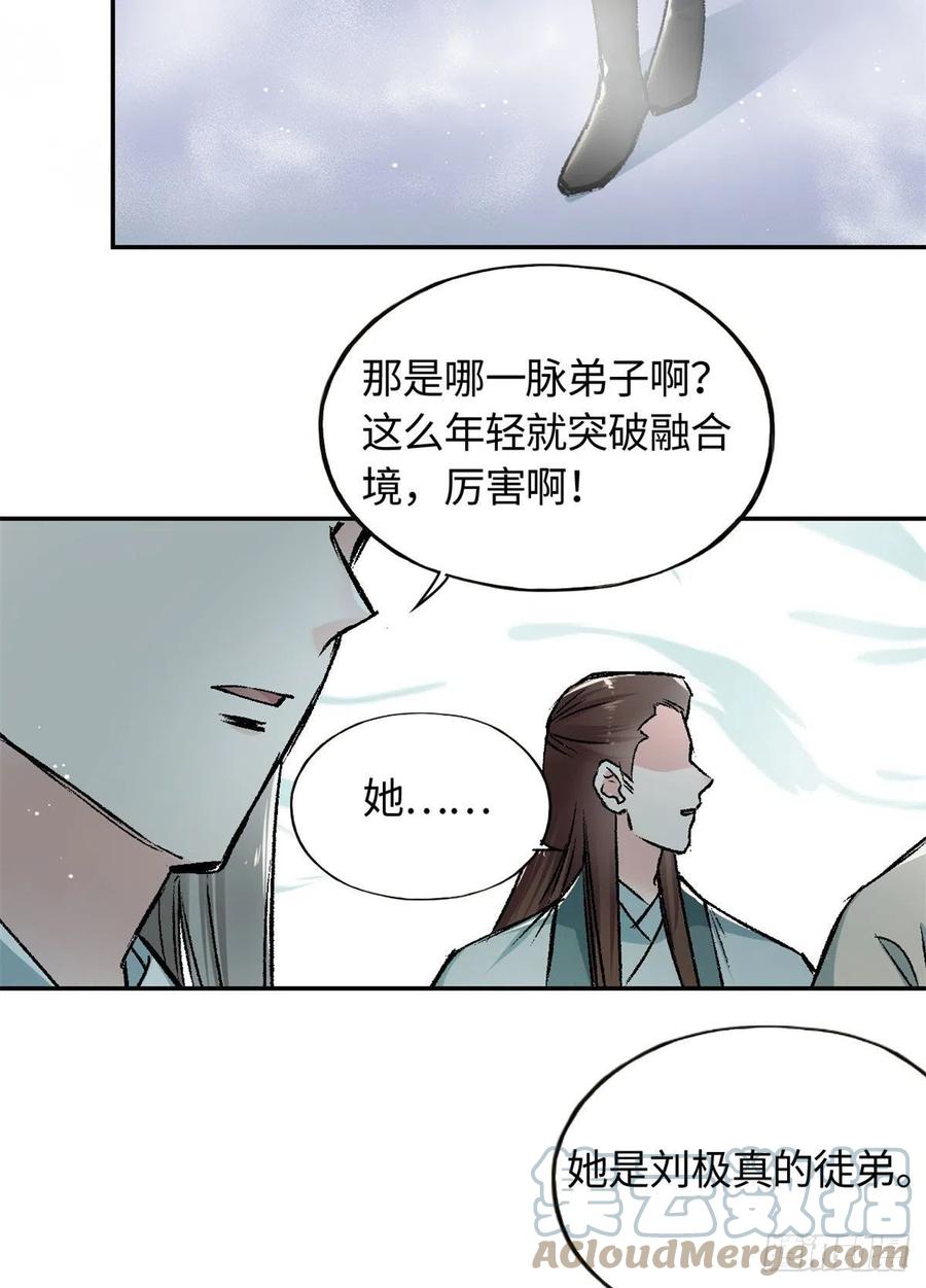 63 同行者20