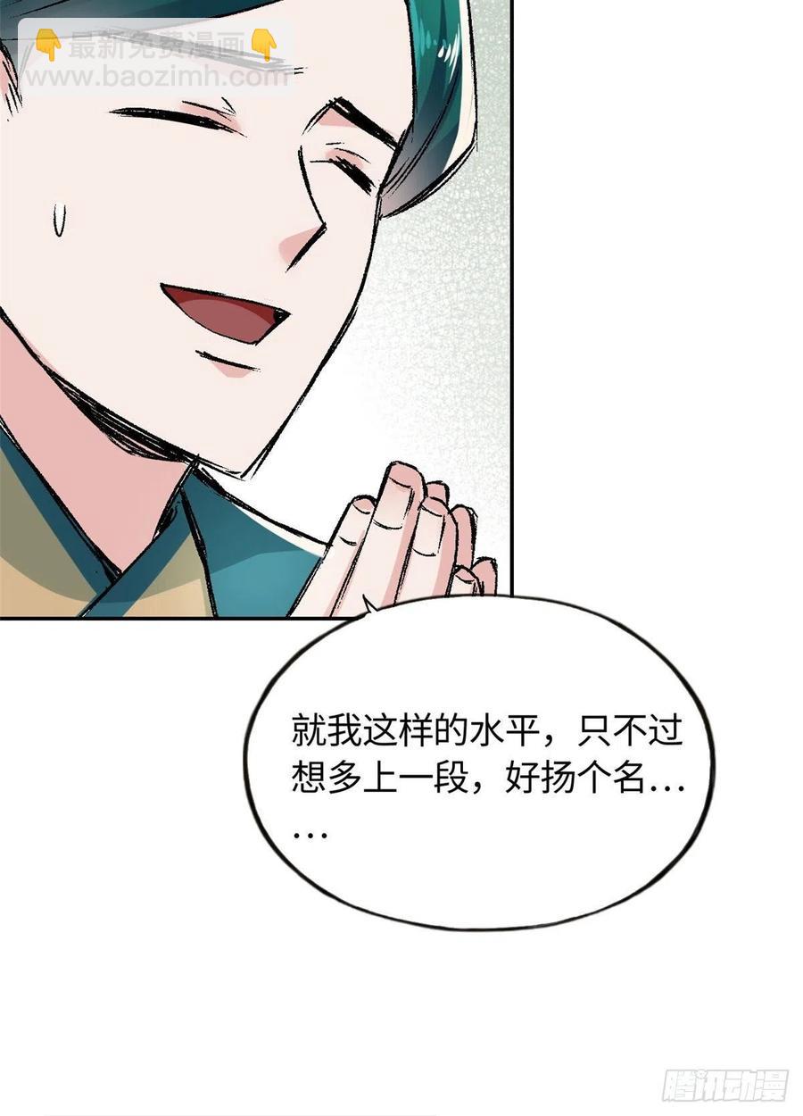63 同行者3