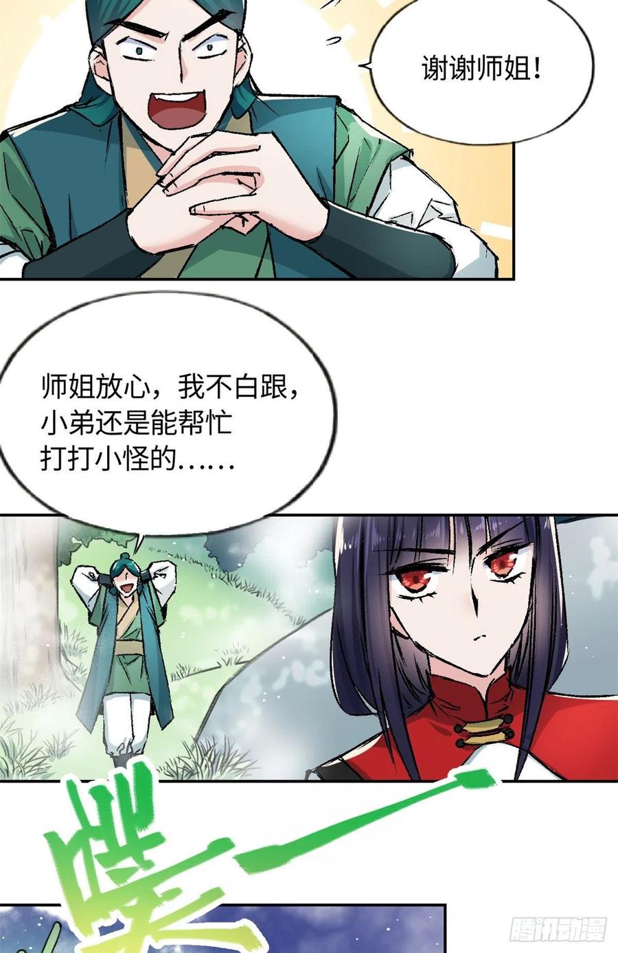 63 同行者7