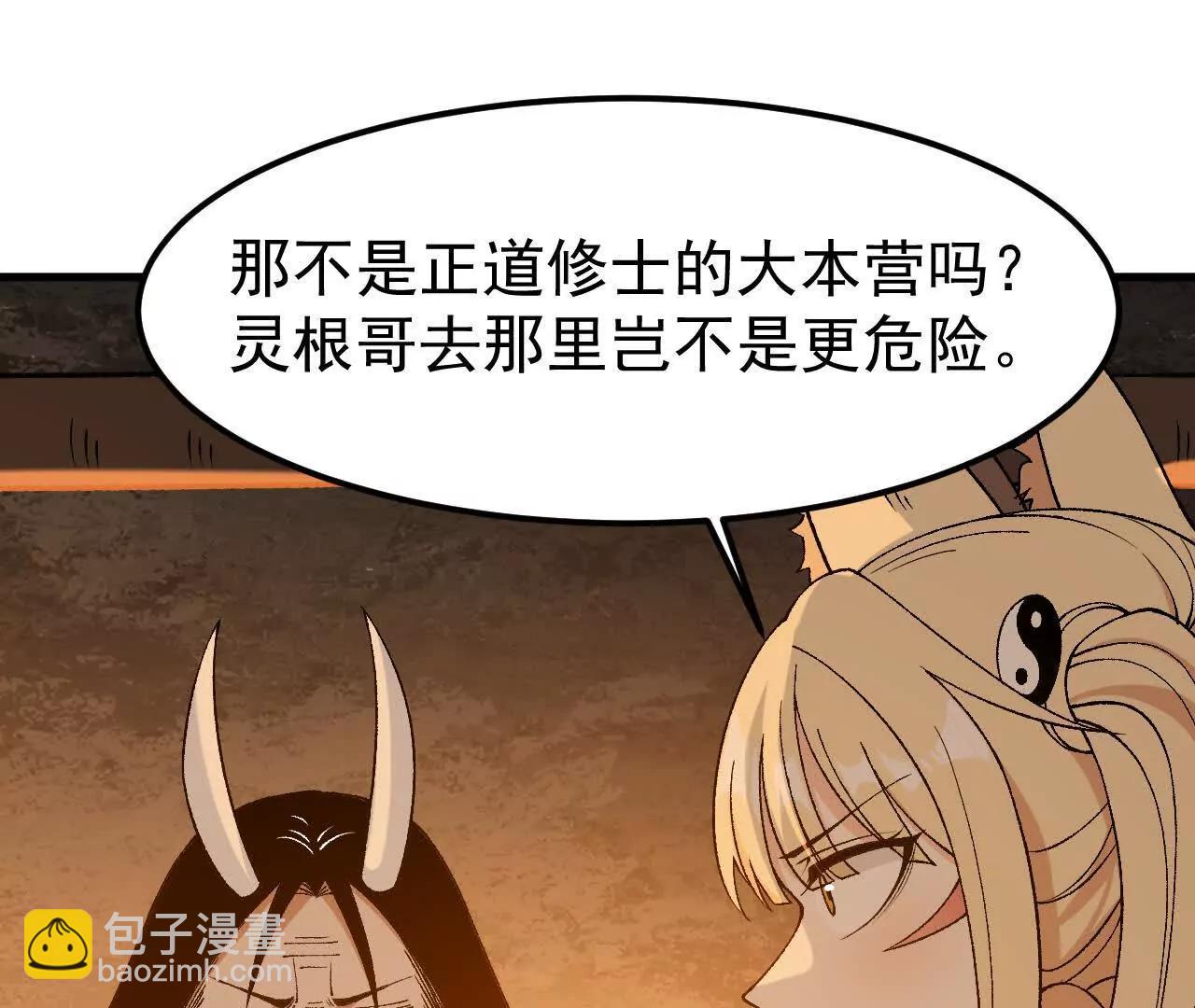 第2话  玄天书院100